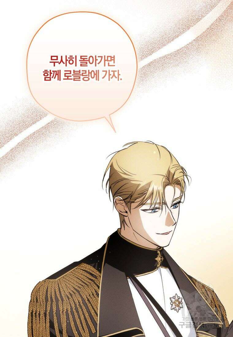 엑스트라에게 남주들을 빼앗겼다 7화 10