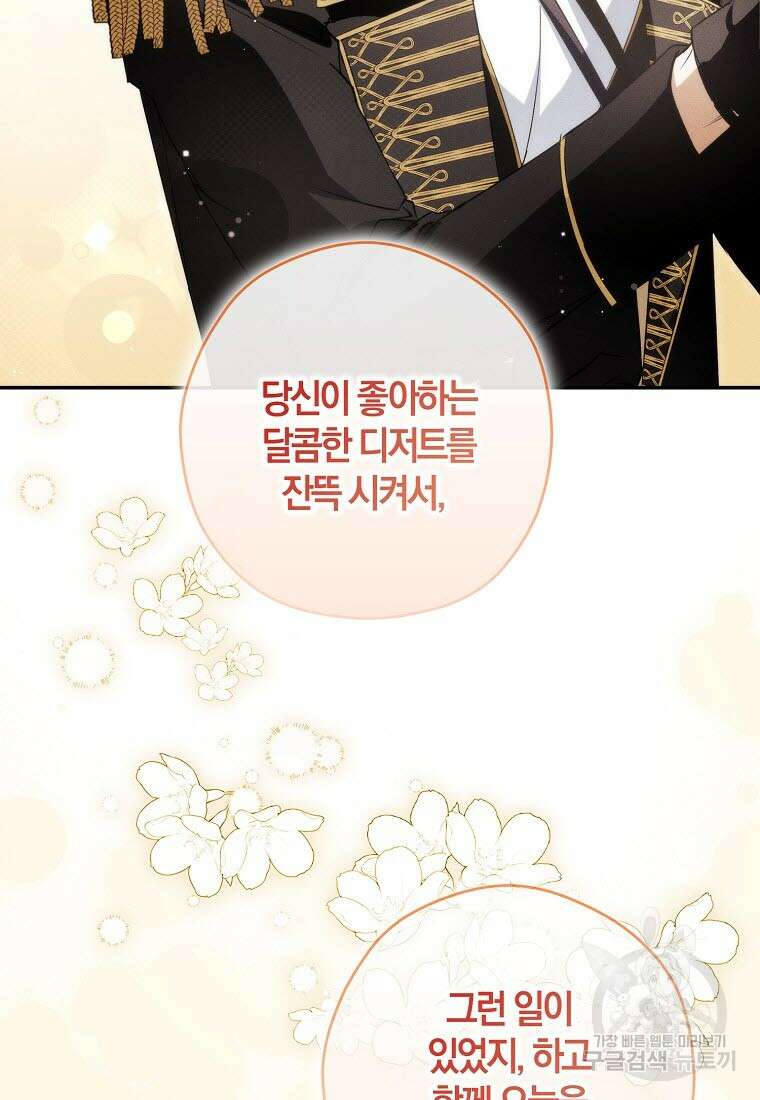 엑스트라에게 남주들을 빼앗겼다 7화 11