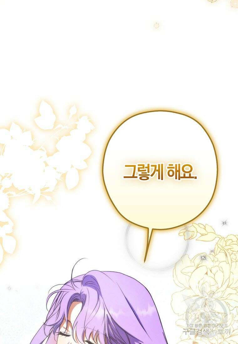 엑스트라에게 남주들을 빼앗겼다 7화 13