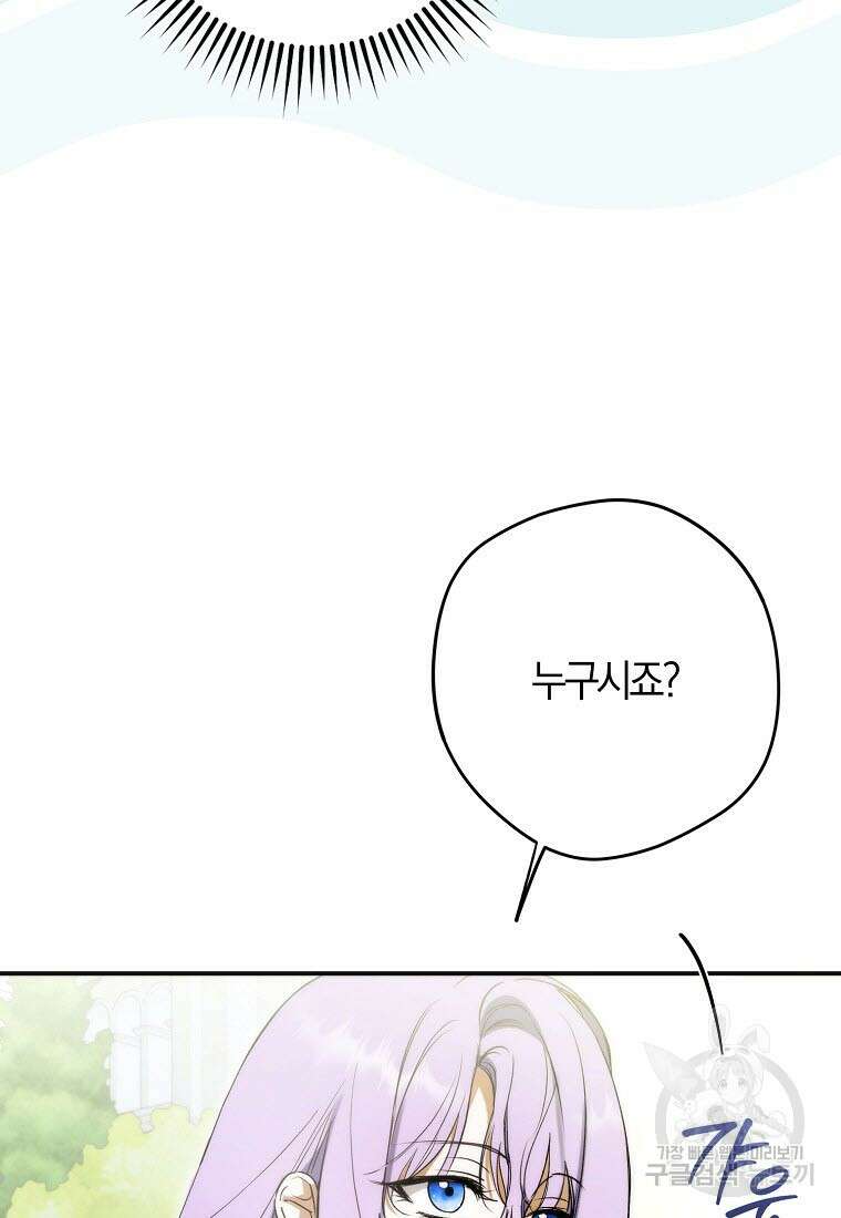 엑스트라에게 남주들을 빼앗겼다 7화 20