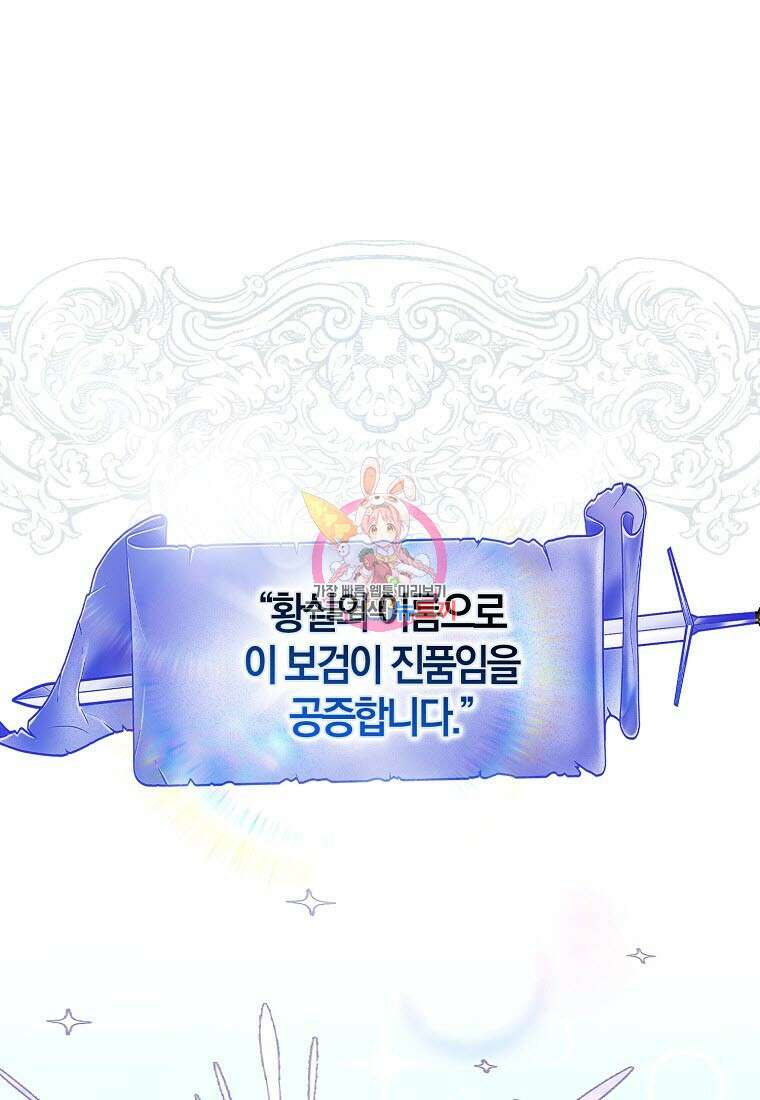 엑스트라에게 남주들을 빼앗겼다 18화 1