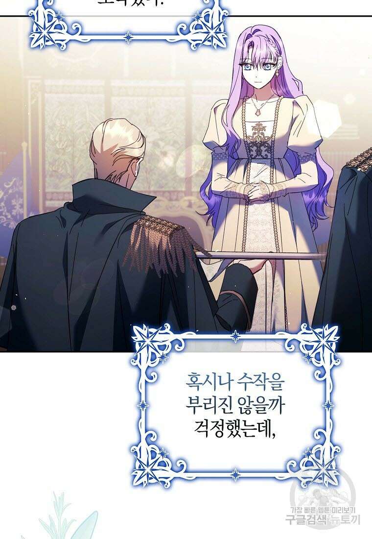 엑스트라에게 남주들을 빼앗겼다 18화 3