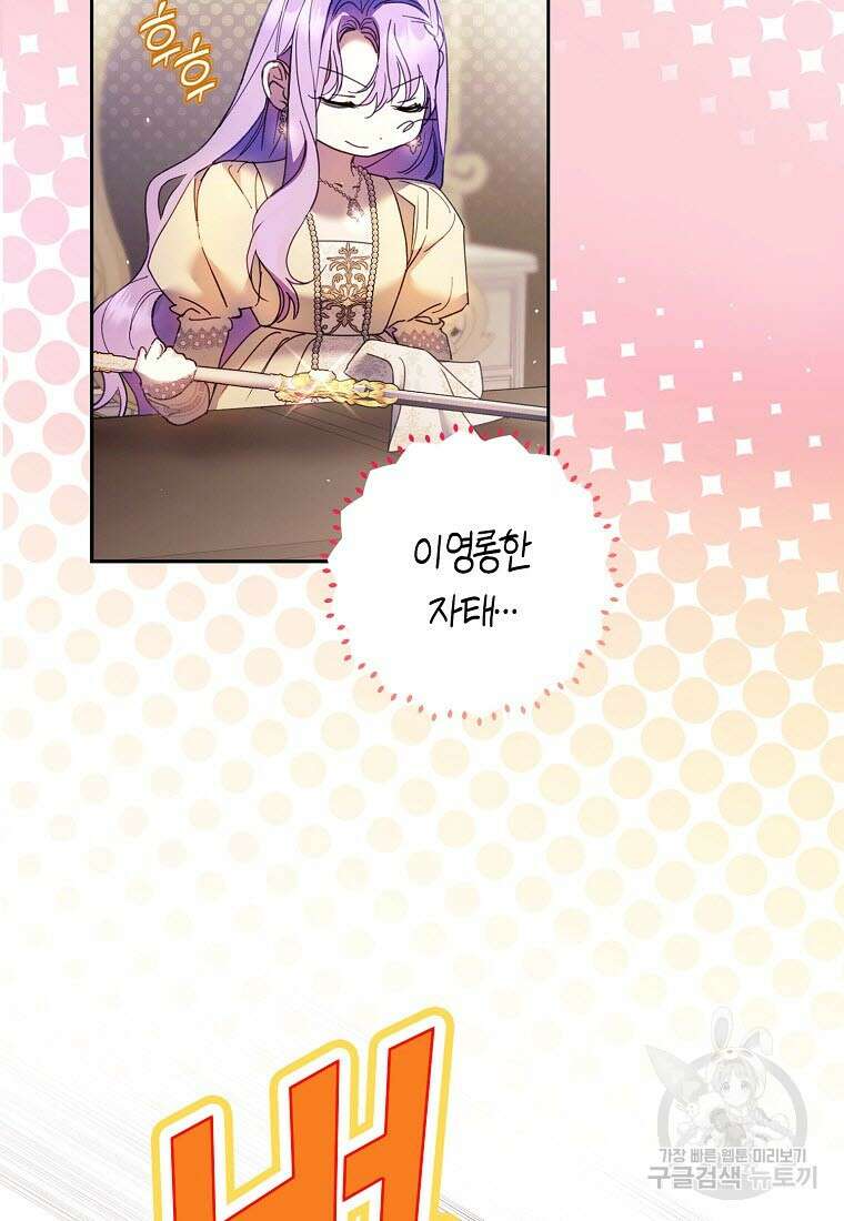 엑스트라에게 남주들을 빼앗겼다 18화 10