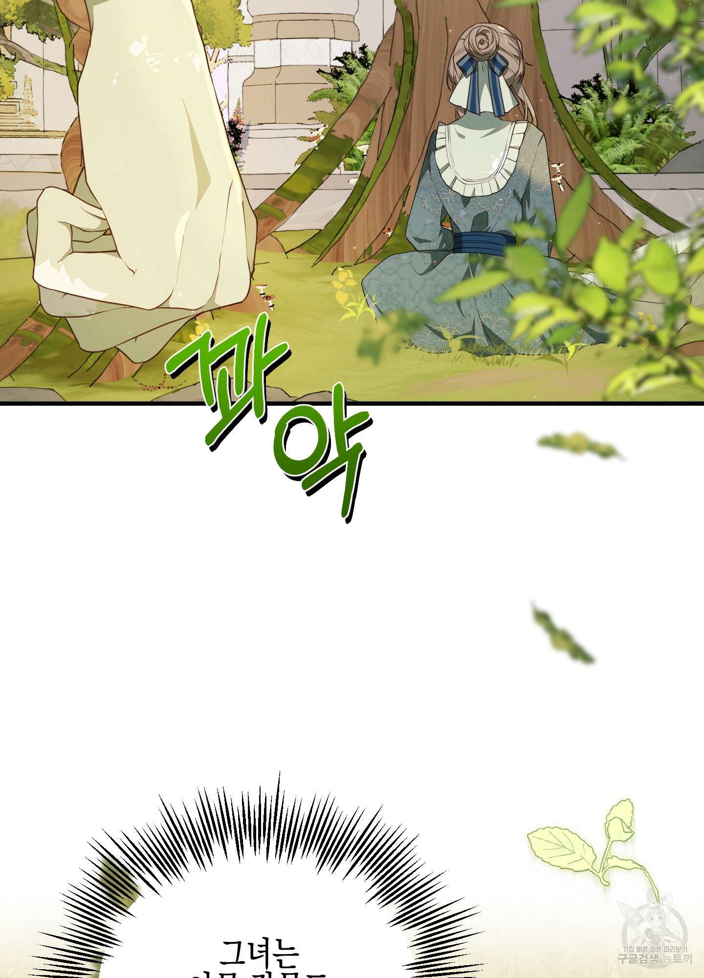 빙의물 여주의 언니입니다만 52화 4
