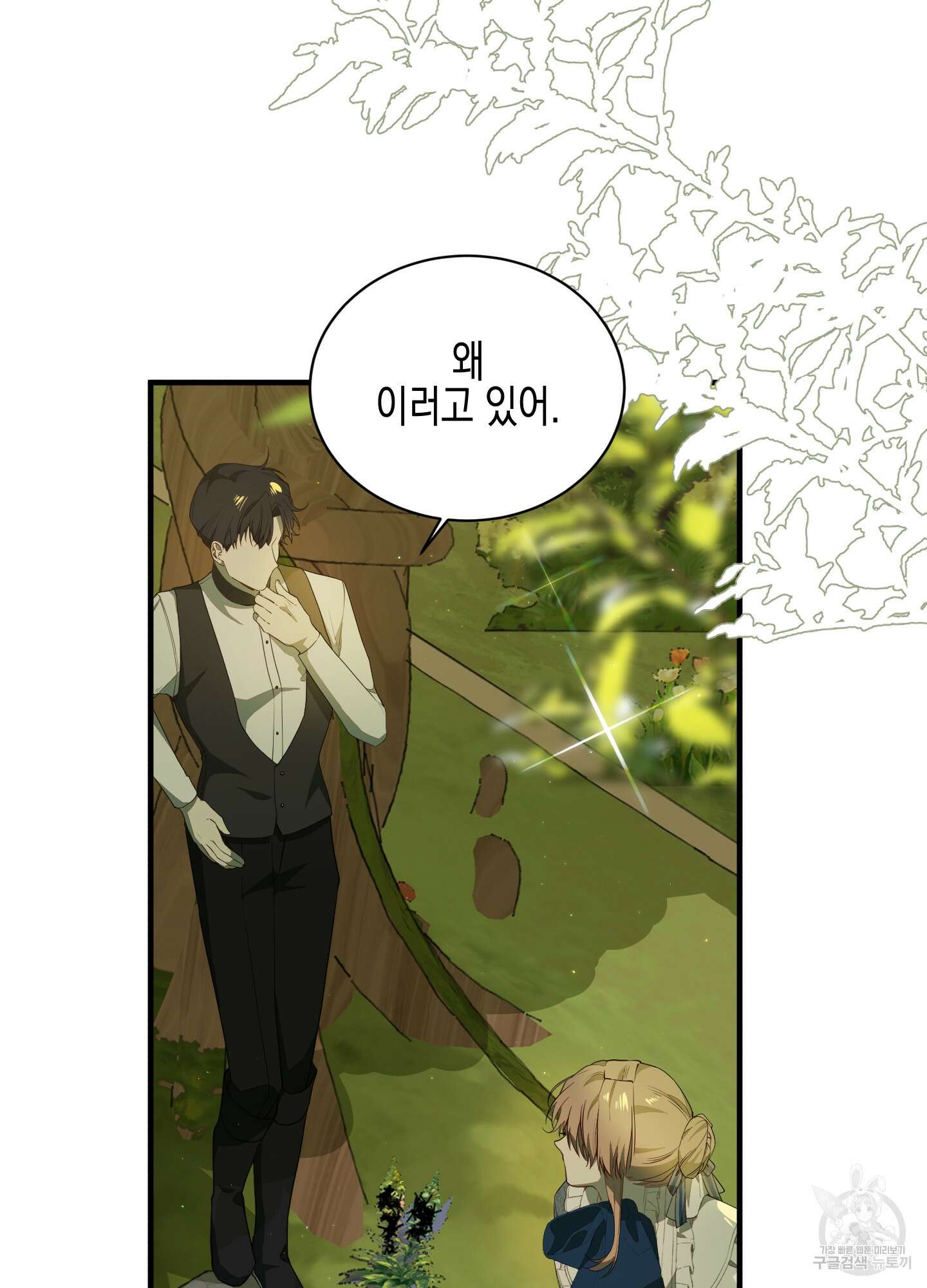 빙의물 여주의 언니입니다만 52화 11