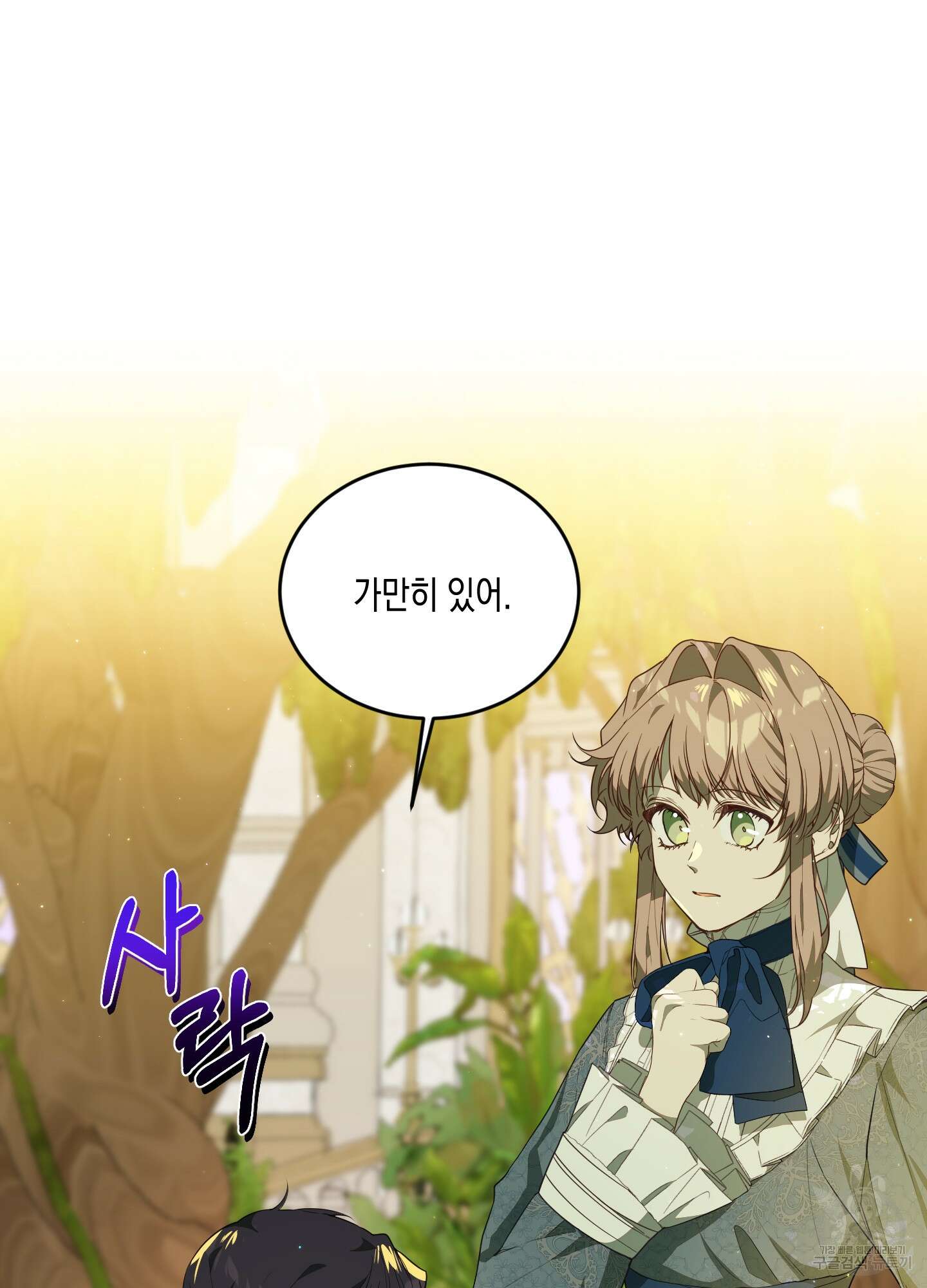 빙의물 여주의 언니입니다만 52화 24