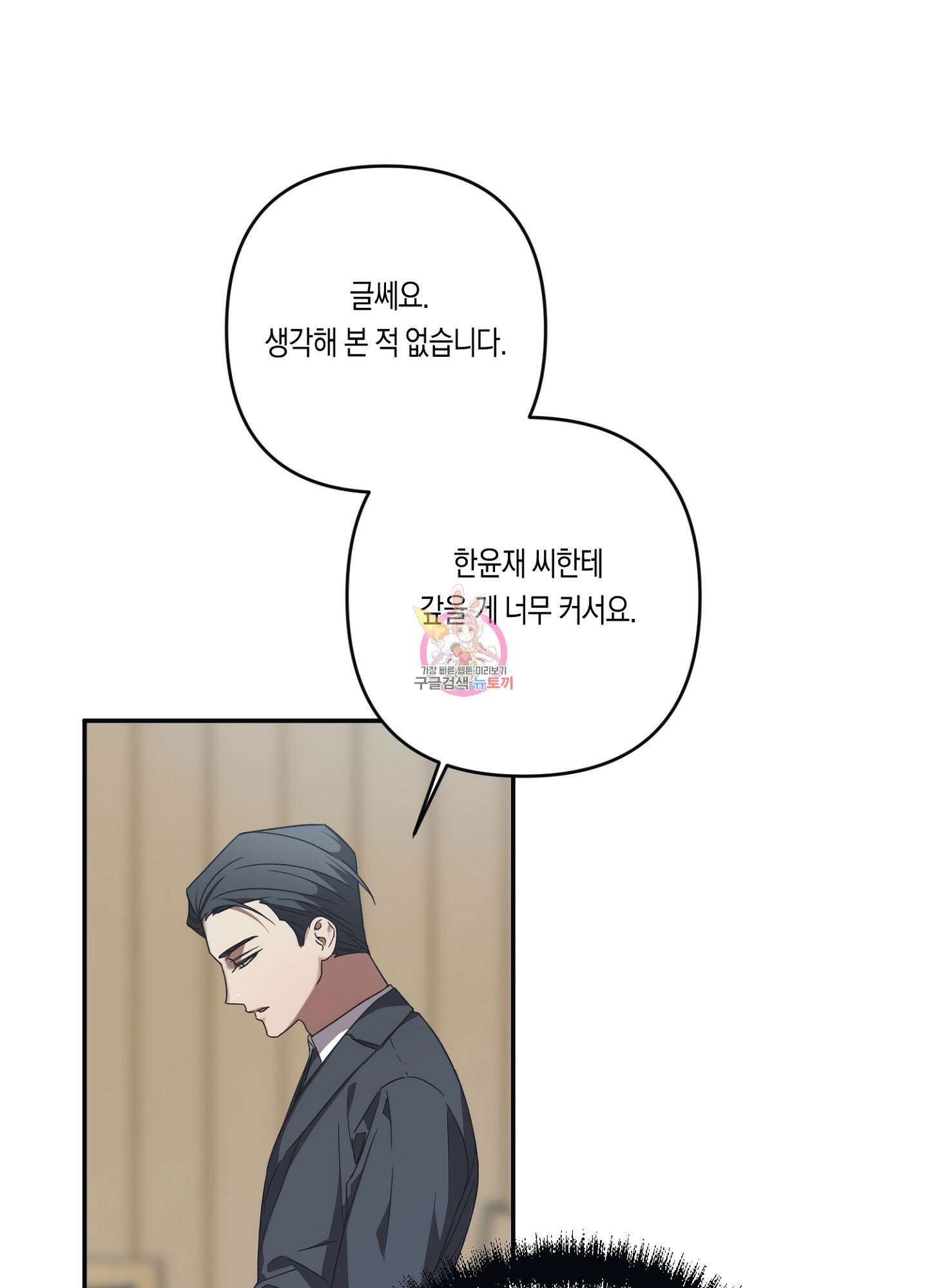 길티 어펙션 8화 1