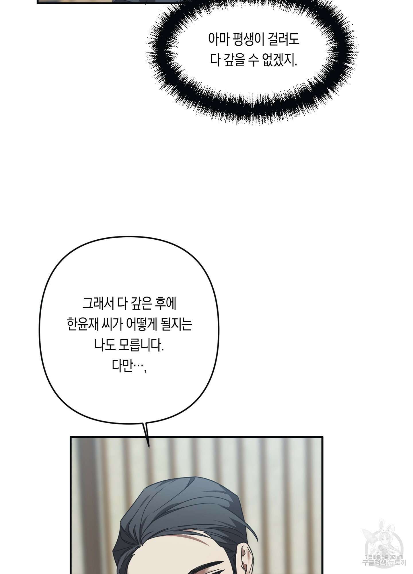길티 어펙션 8화 2