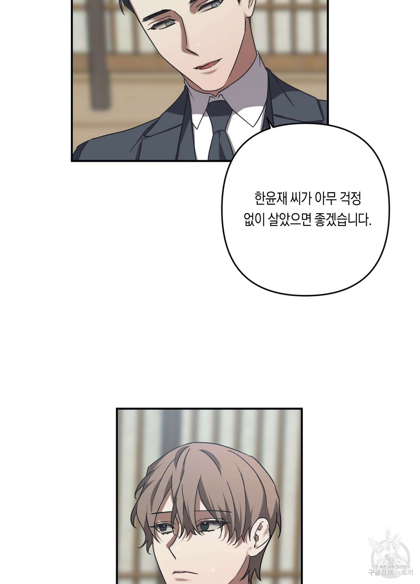 길티 어펙션 8화 3