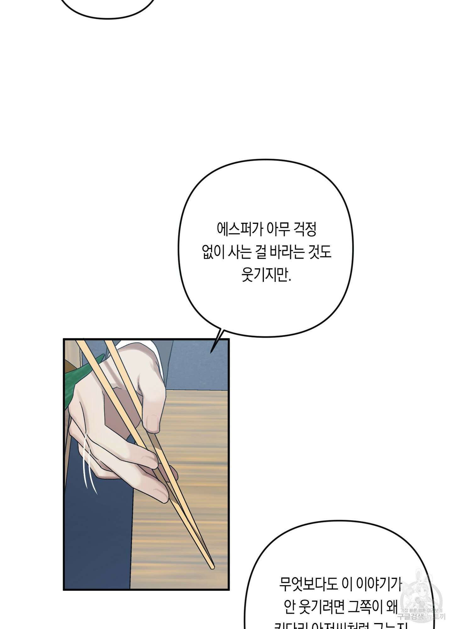 길티 어펙션 8화 5