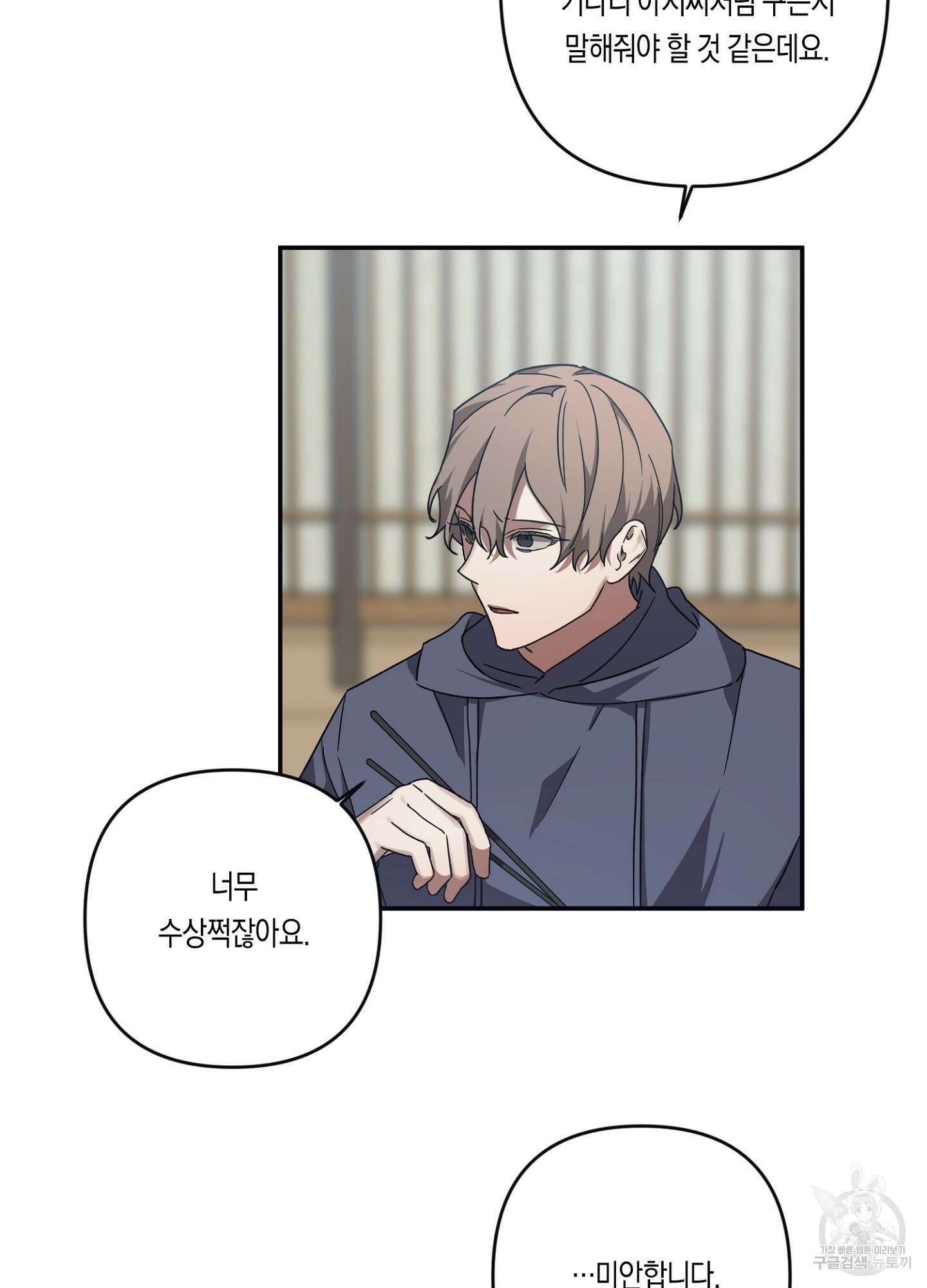 길티 어펙션 8화 6