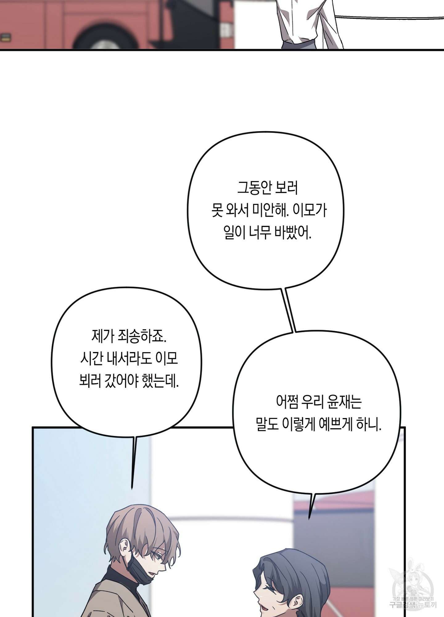 길티 어펙션 8화 13