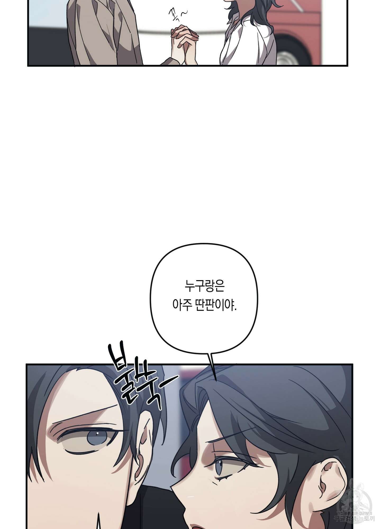 길티 어펙션 8화 14
