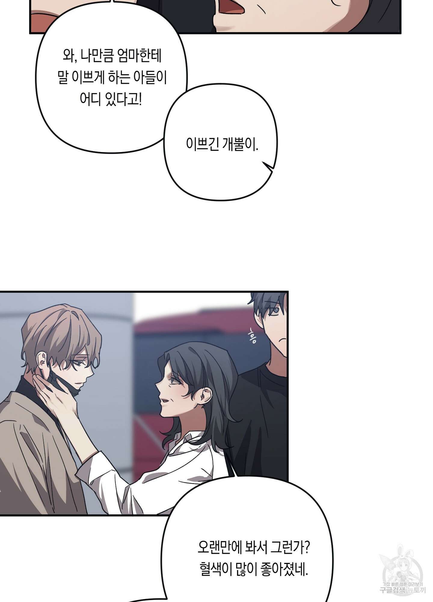 길티 어펙션 8화 15