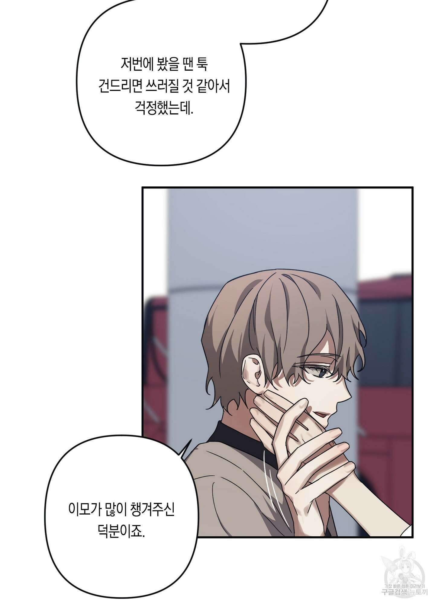 길티 어펙션 8화 16