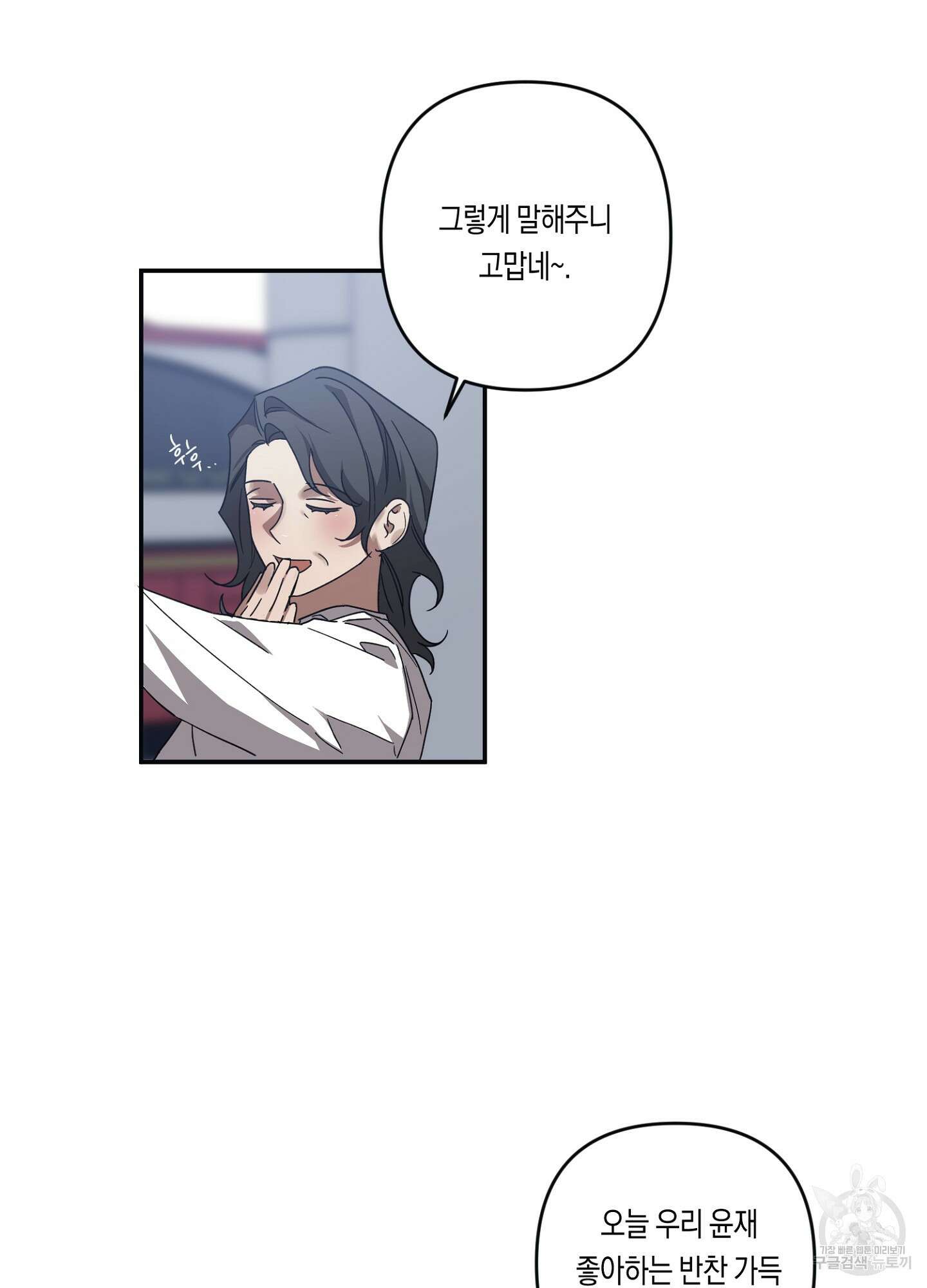 길티 어펙션 8화 17