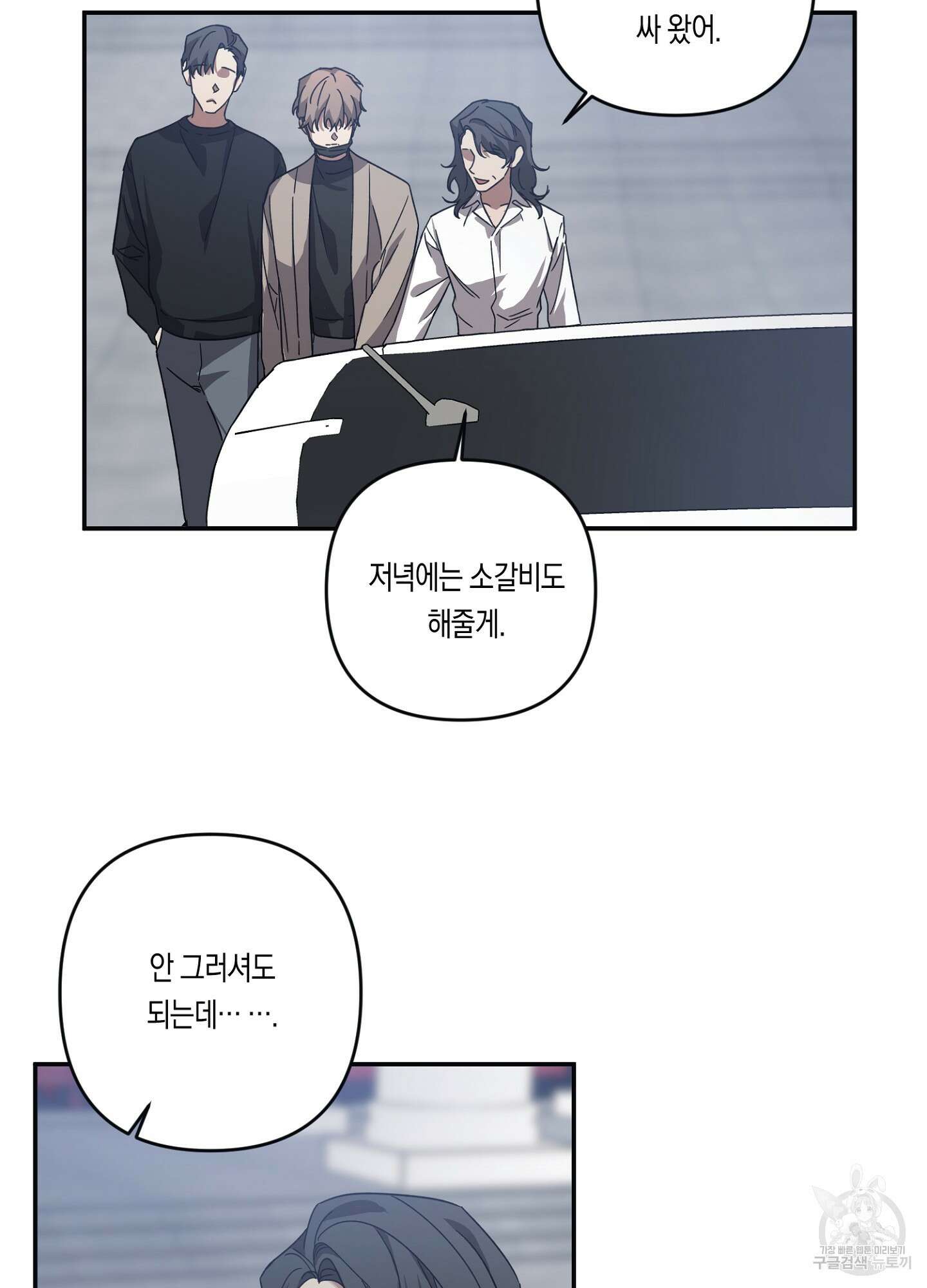 길티 어펙션 8화 18