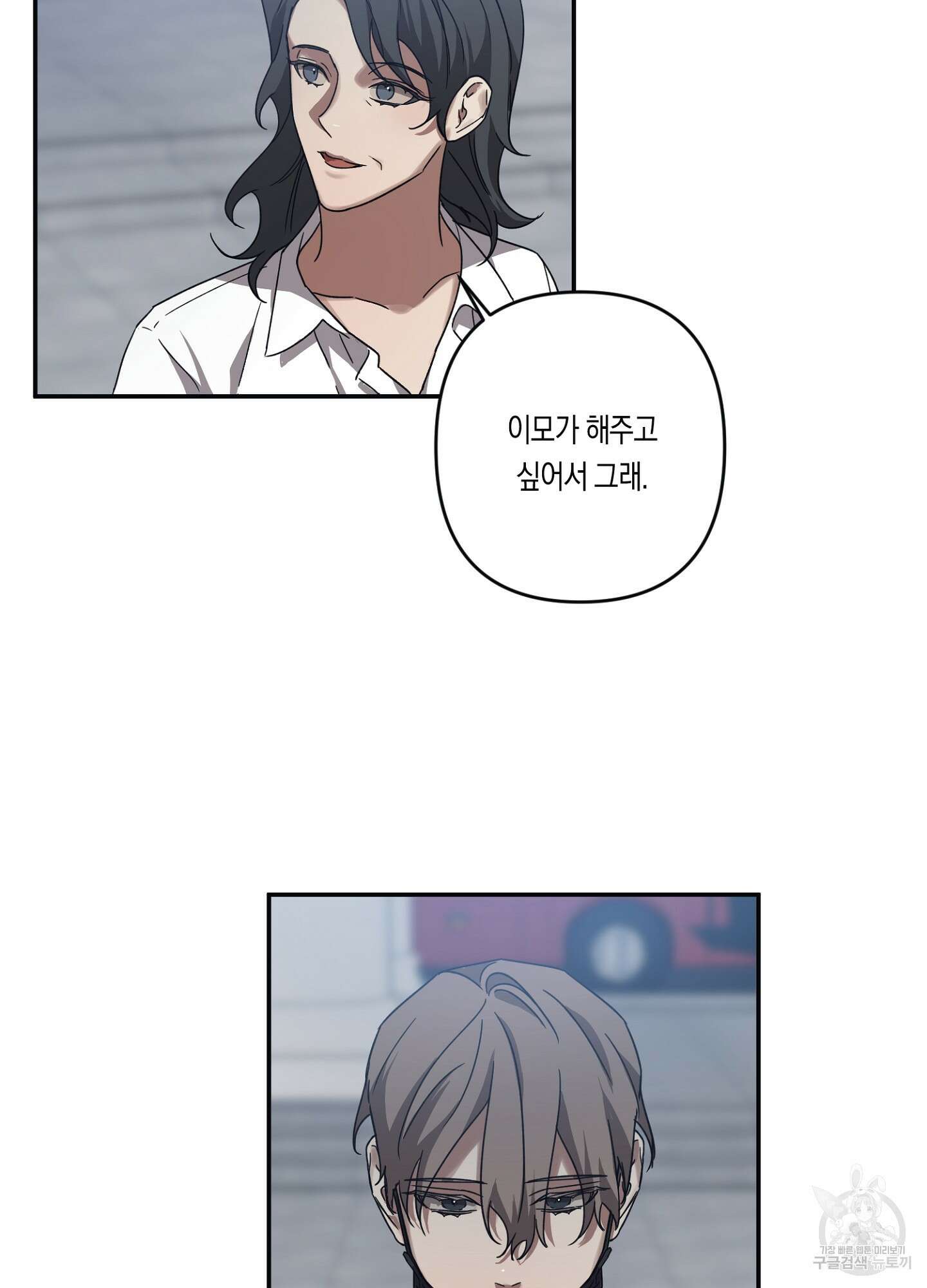 길티 어펙션 8화 19