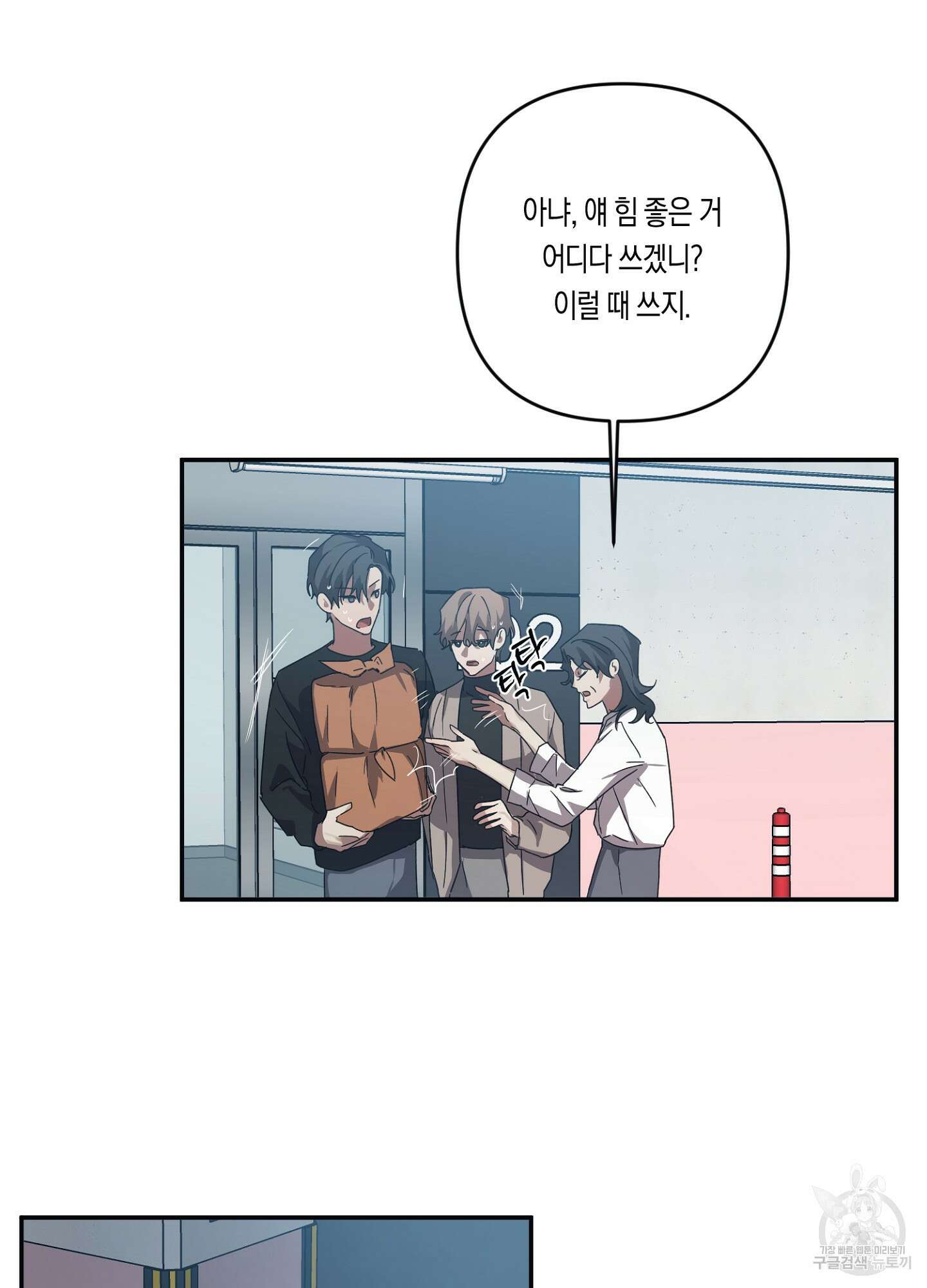 길티 어펙션 8화 25