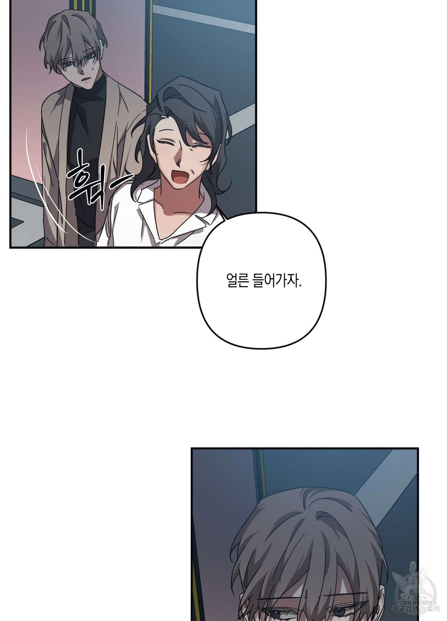 길티 어펙션 8화 26