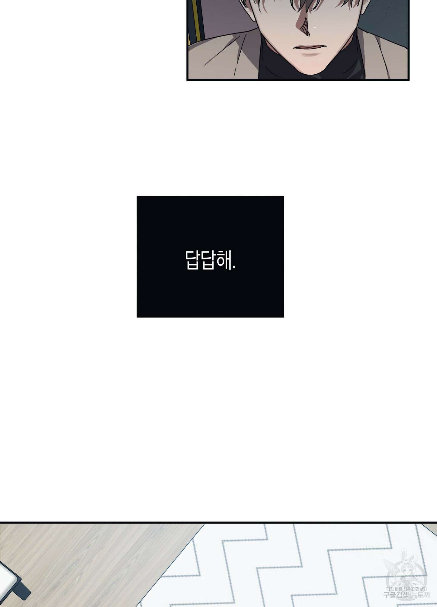 길티 어펙션 8화 27