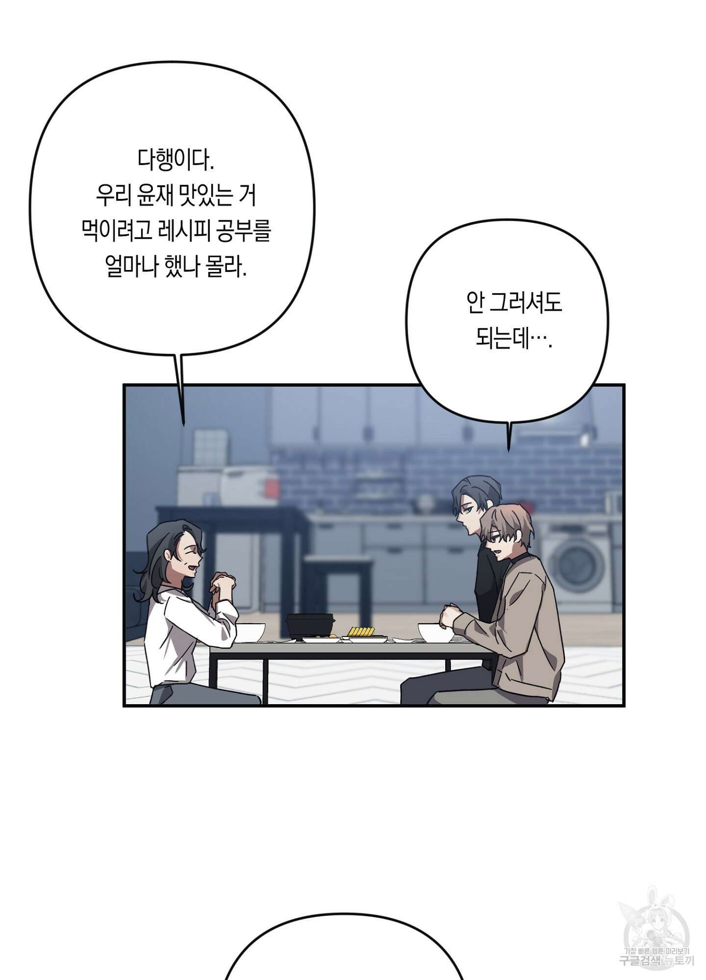 길티 어펙션 8화 30