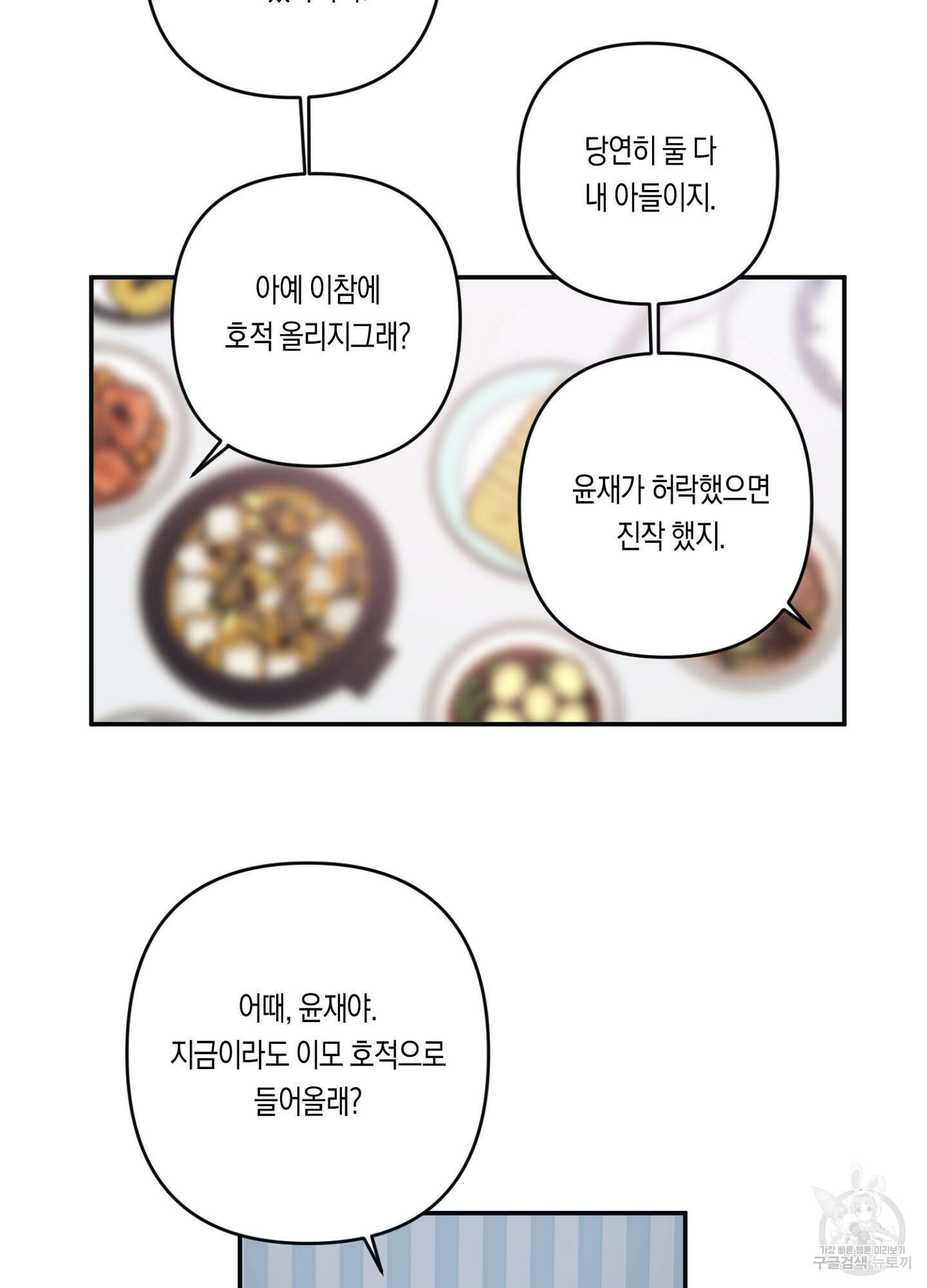 길티 어펙션 8화 32