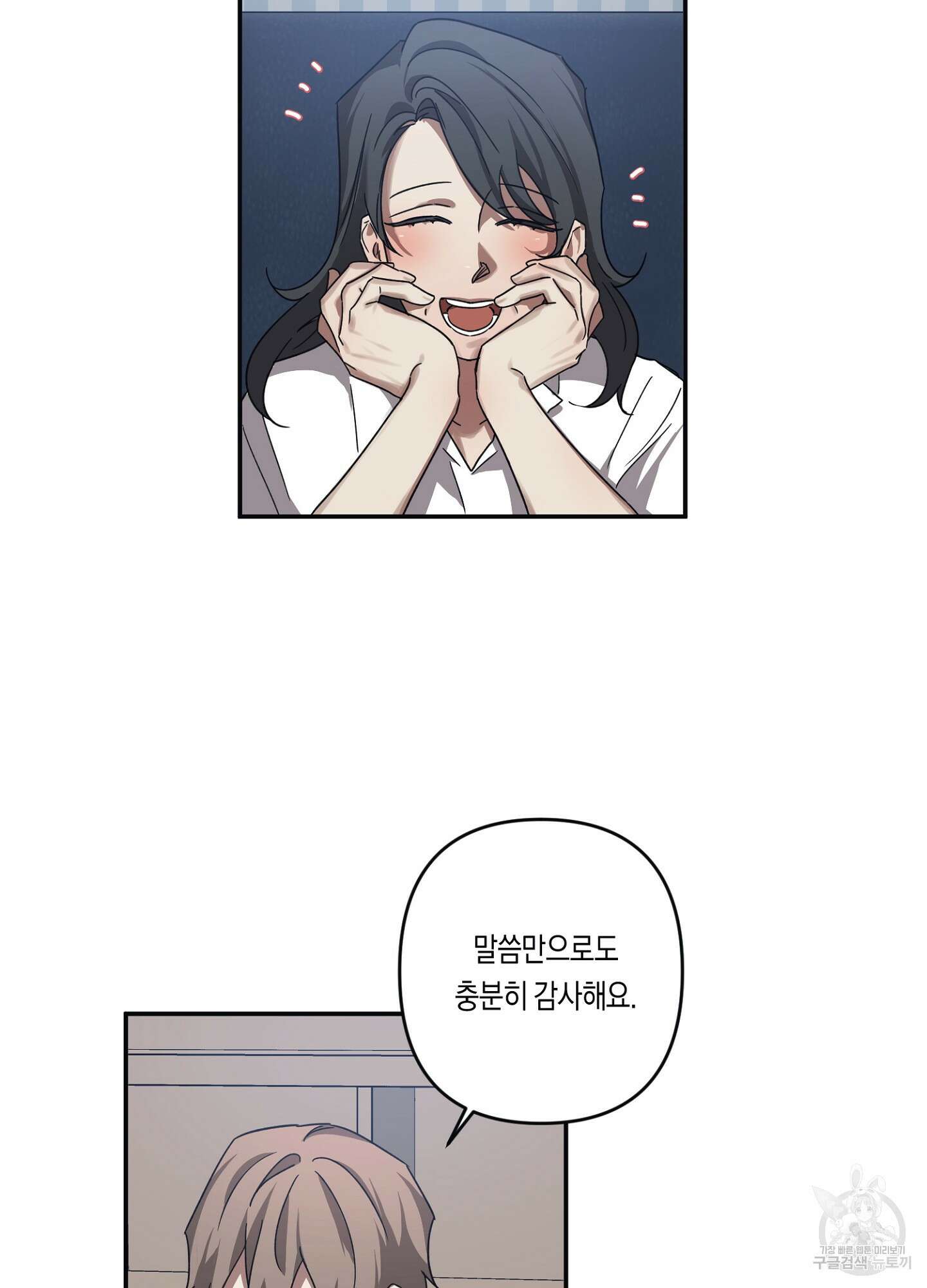 길티 어펙션 8화 33