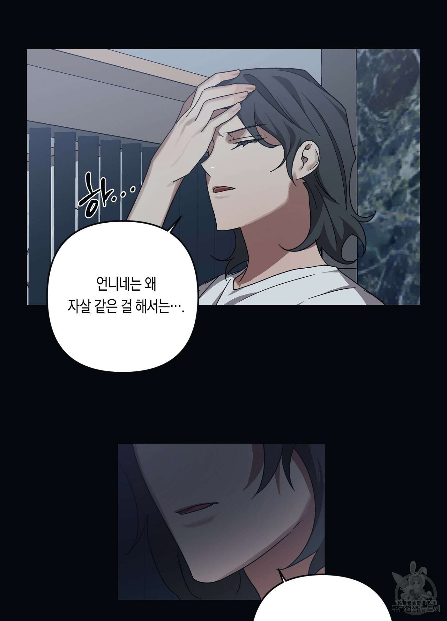 길티 어펙션 8화 36