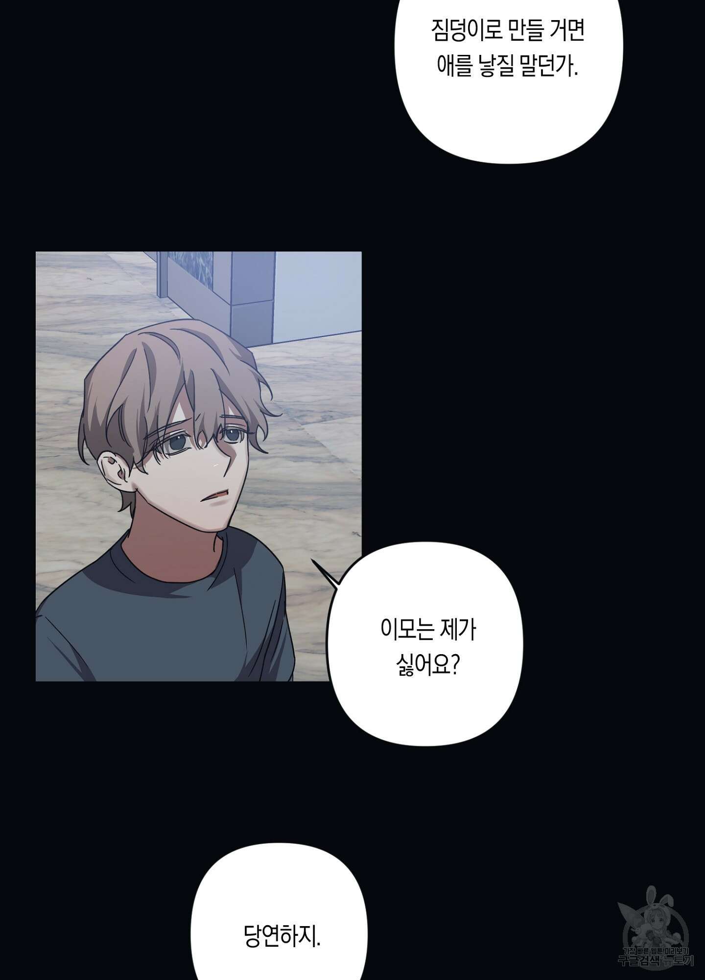 길티 어펙션 8화 37