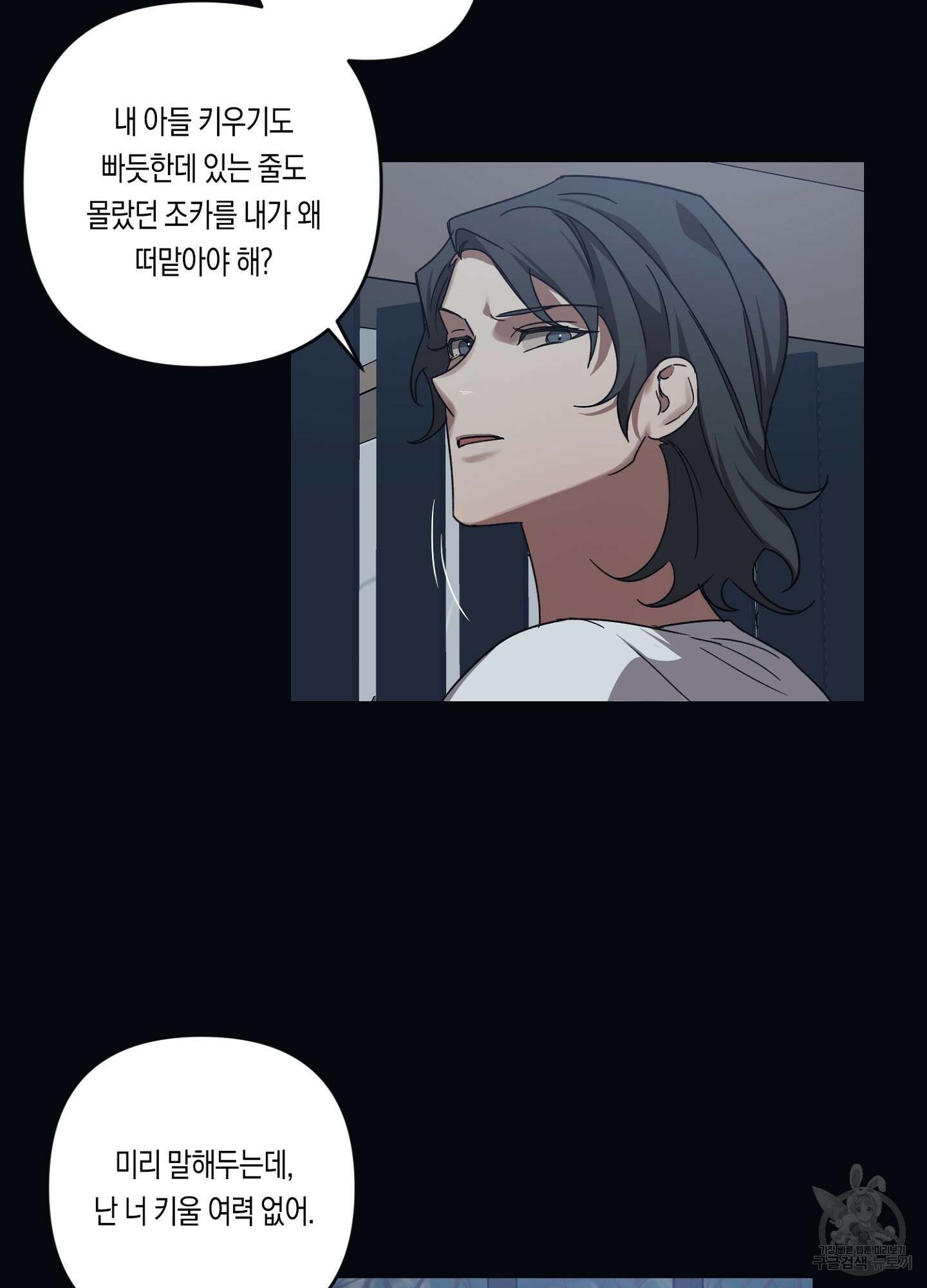길티 어펙션 8화 38