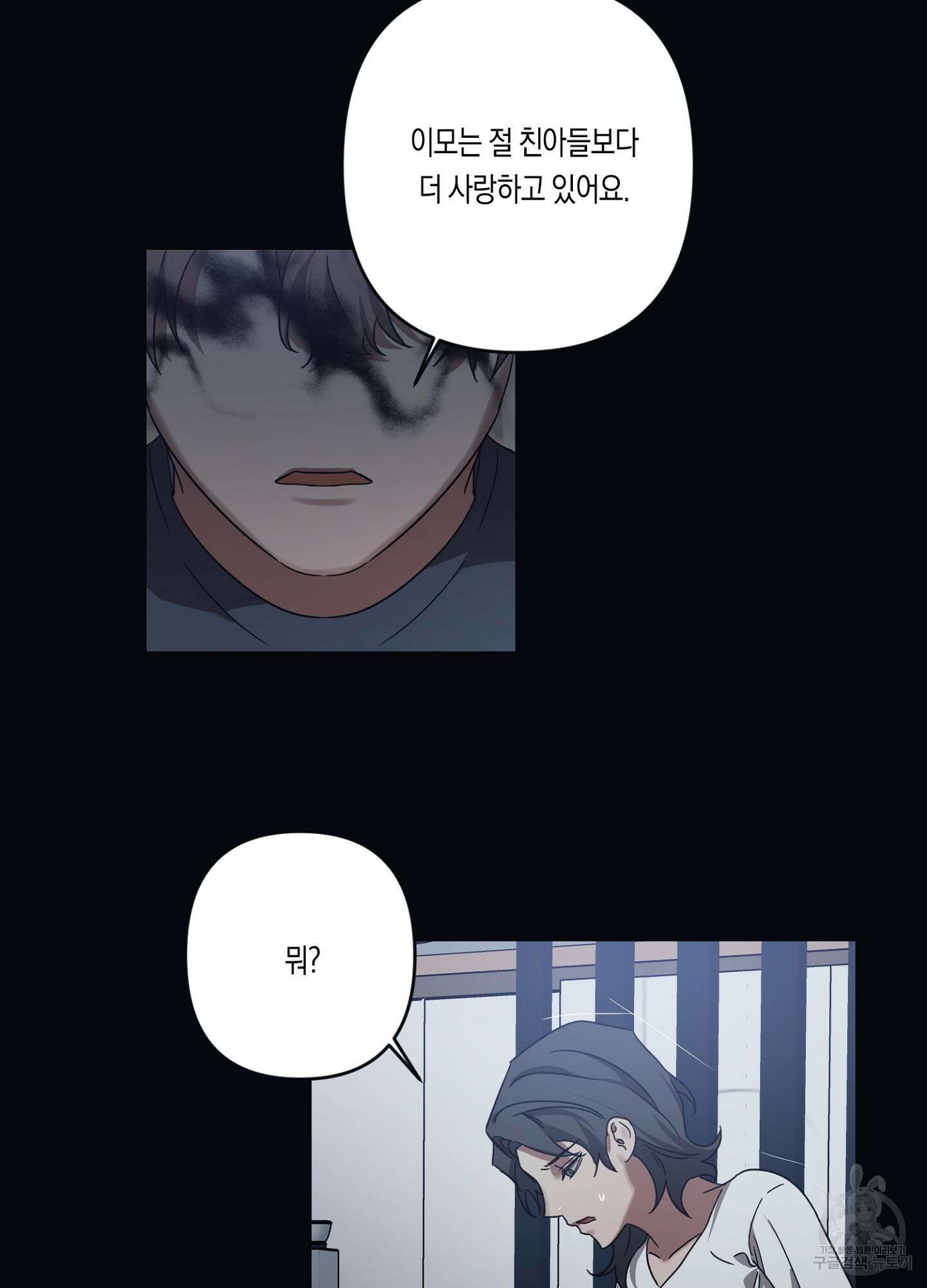 길티 어펙션 8화 42