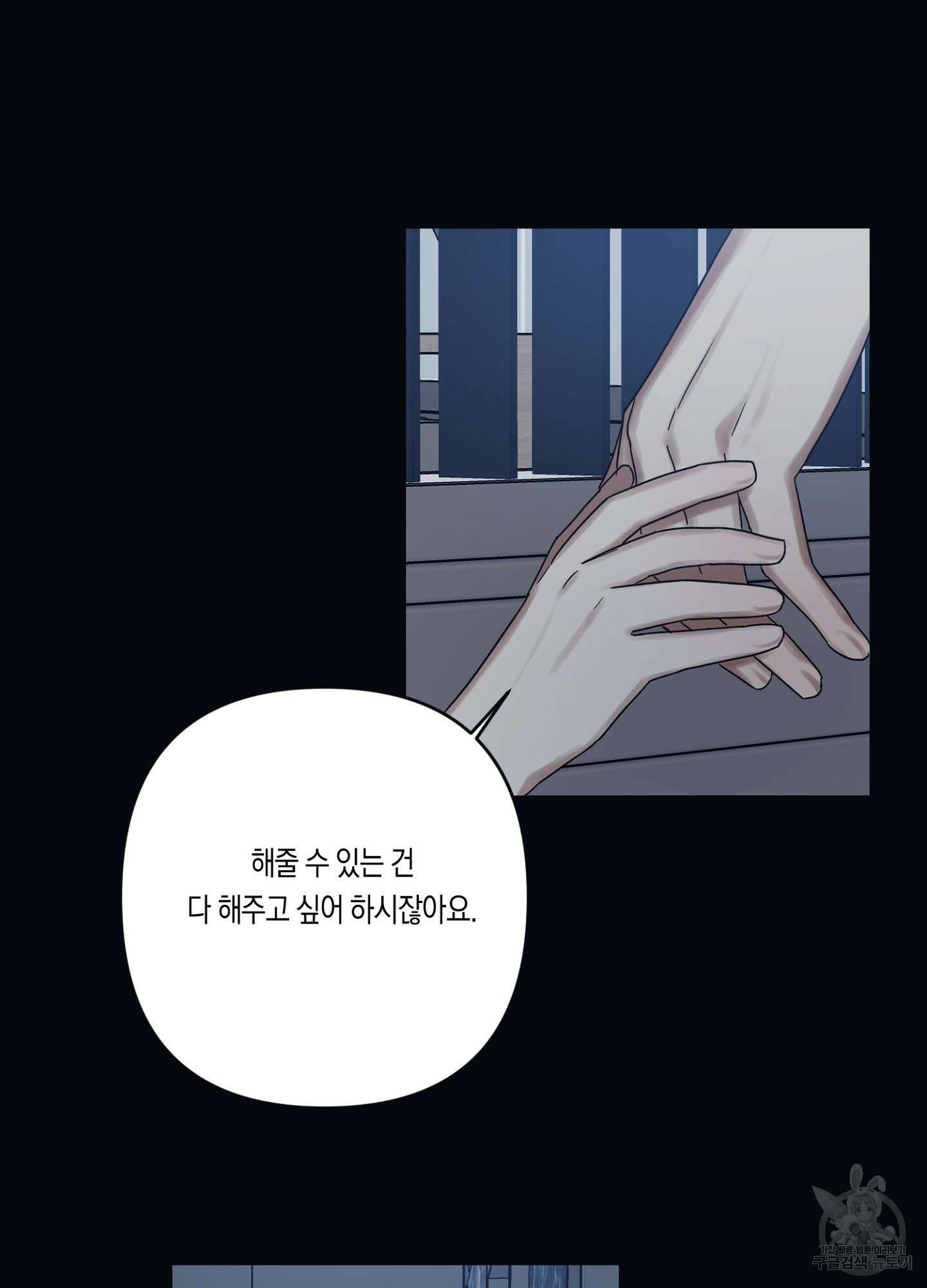 길티 어펙션 8화 44
