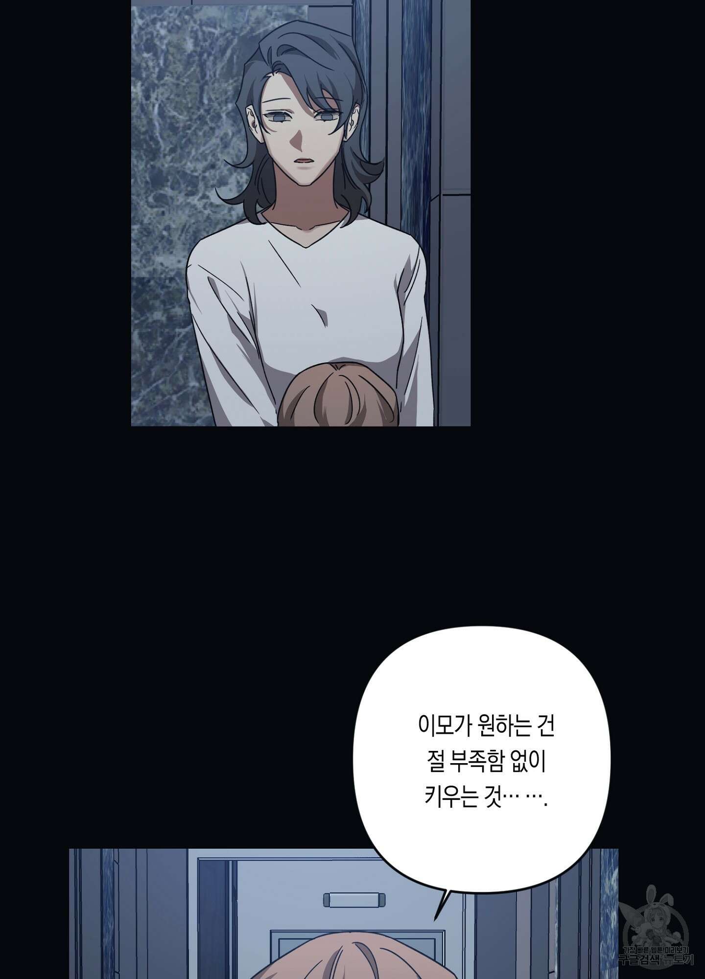 길티 어펙션 8화 45