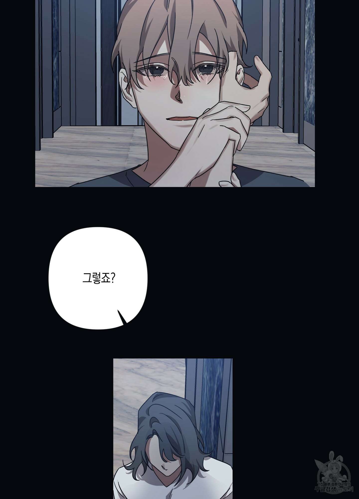 길티 어펙션 8화 46