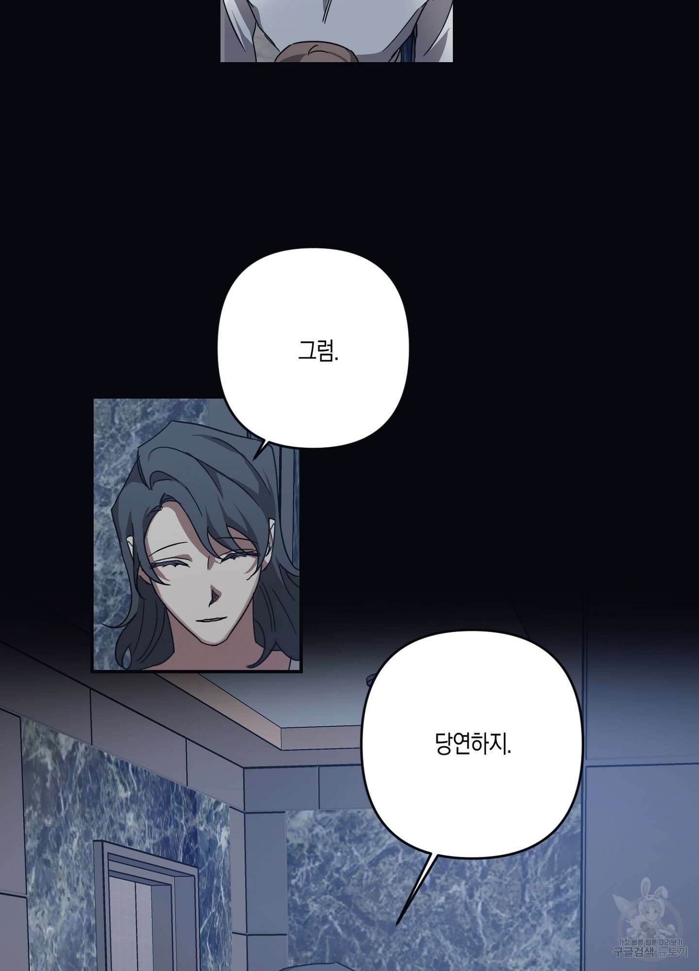 길티 어펙션 8화 47