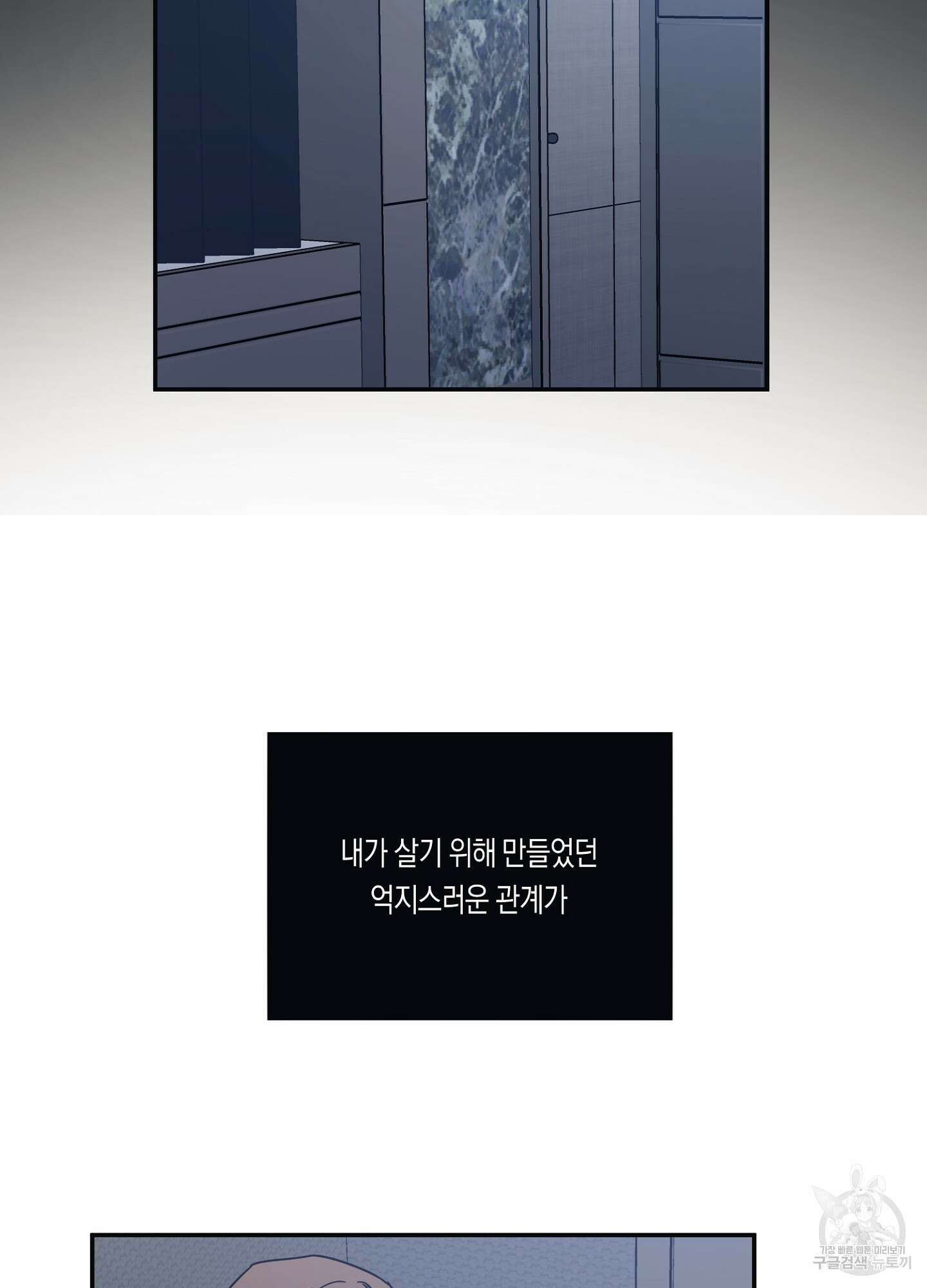 길티 어펙션 8화 50