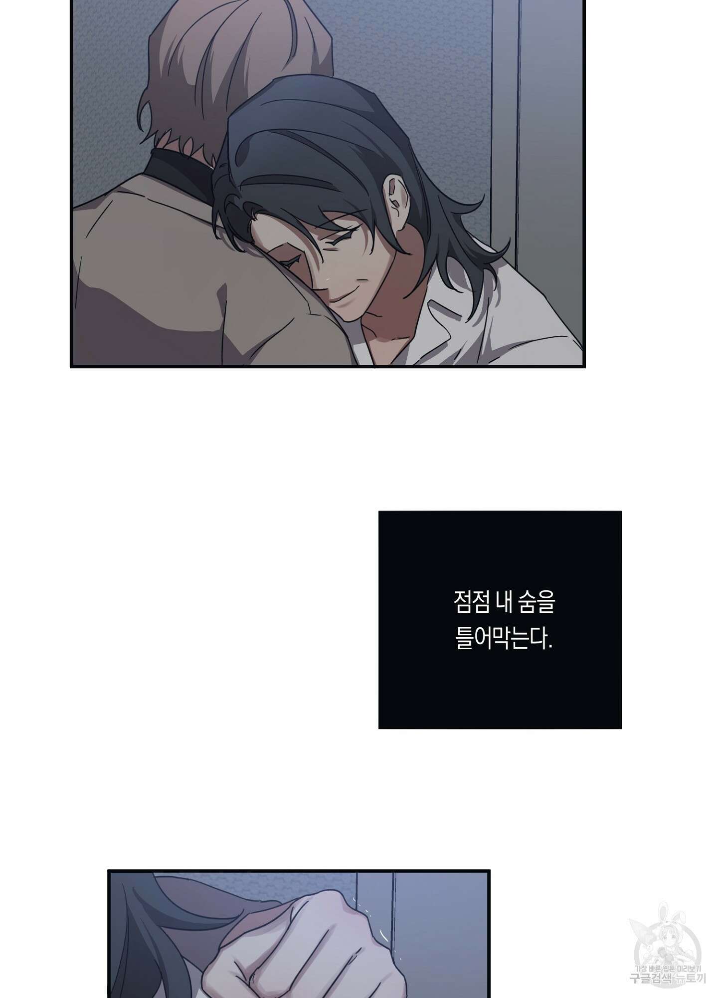 길티 어펙션 8화 51