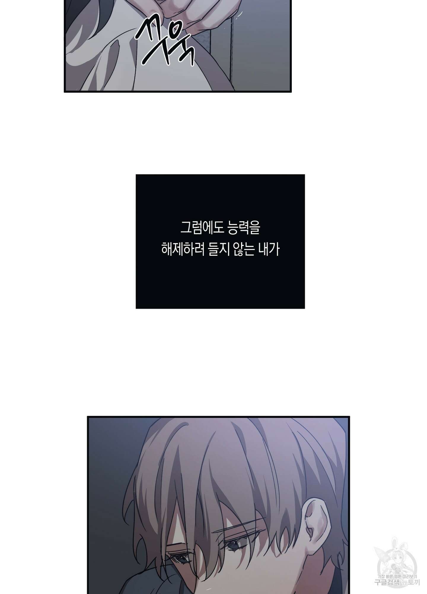 길티 어펙션 8화 52