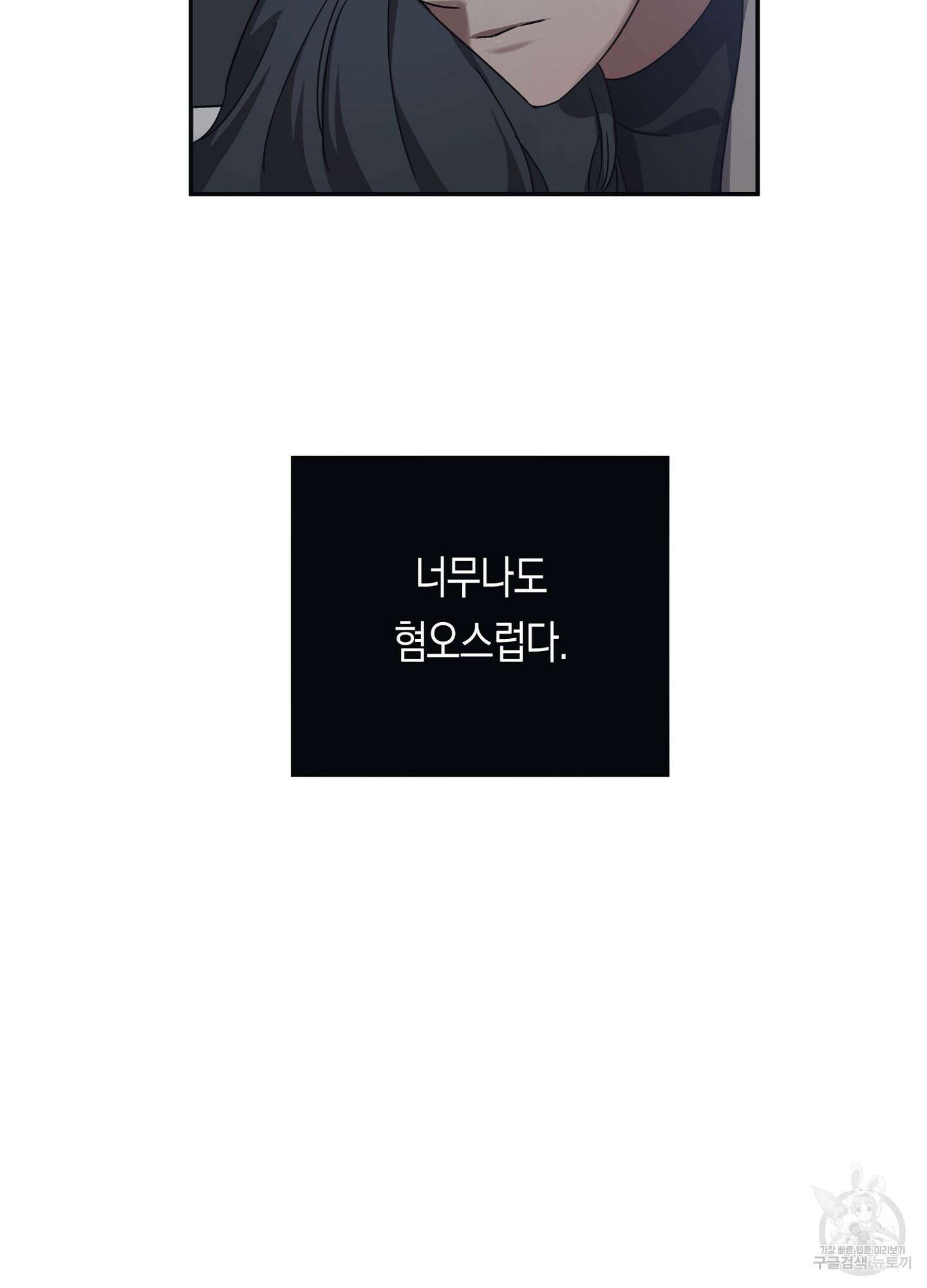 길티 어펙션 8화 53