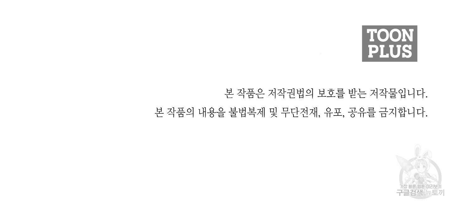 길티 어펙션 8화 54