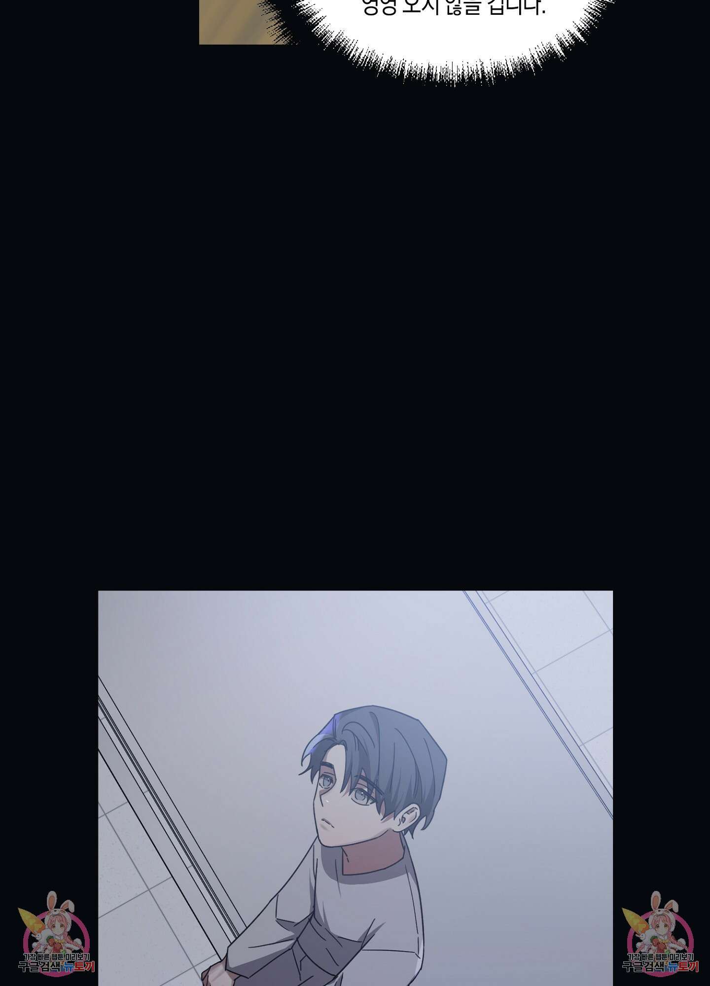 길티 어펙션 8화 55