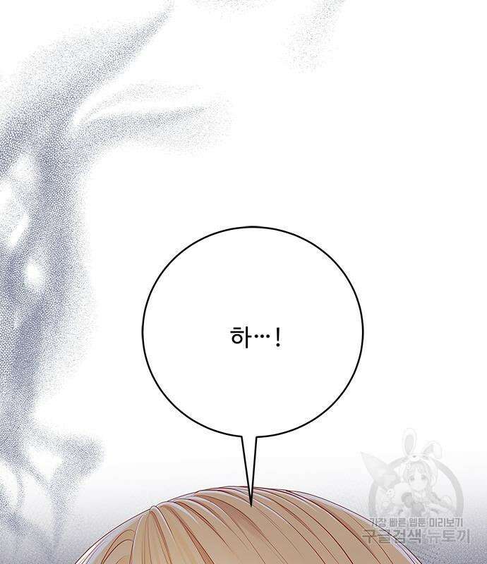 그 악룡은 무엇을 위해 사는가 42화 6