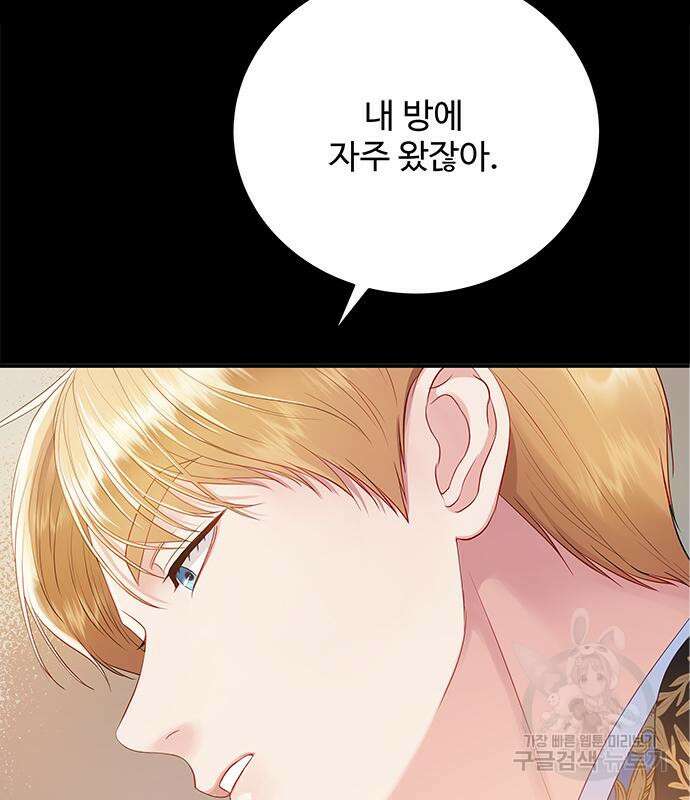 그 악룡은 무엇을 위해 사는가 42화 10