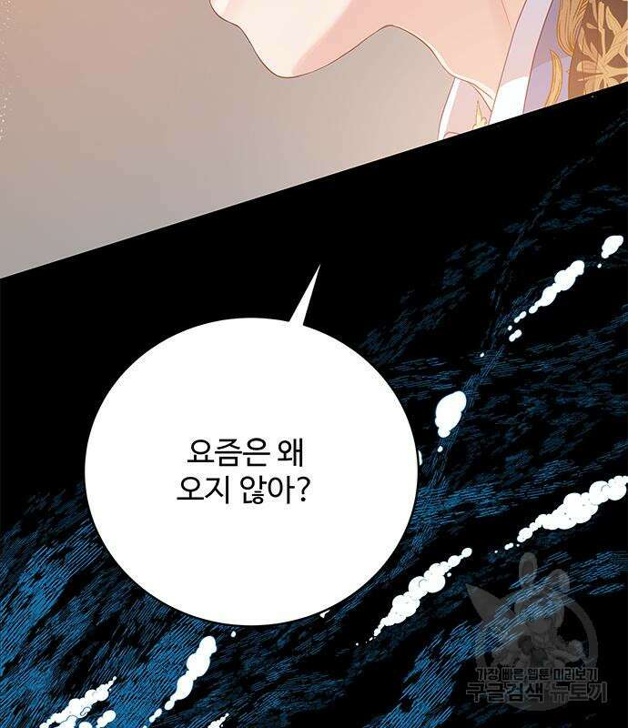 그 악룡은 무엇을 위해 사는가 42화 11