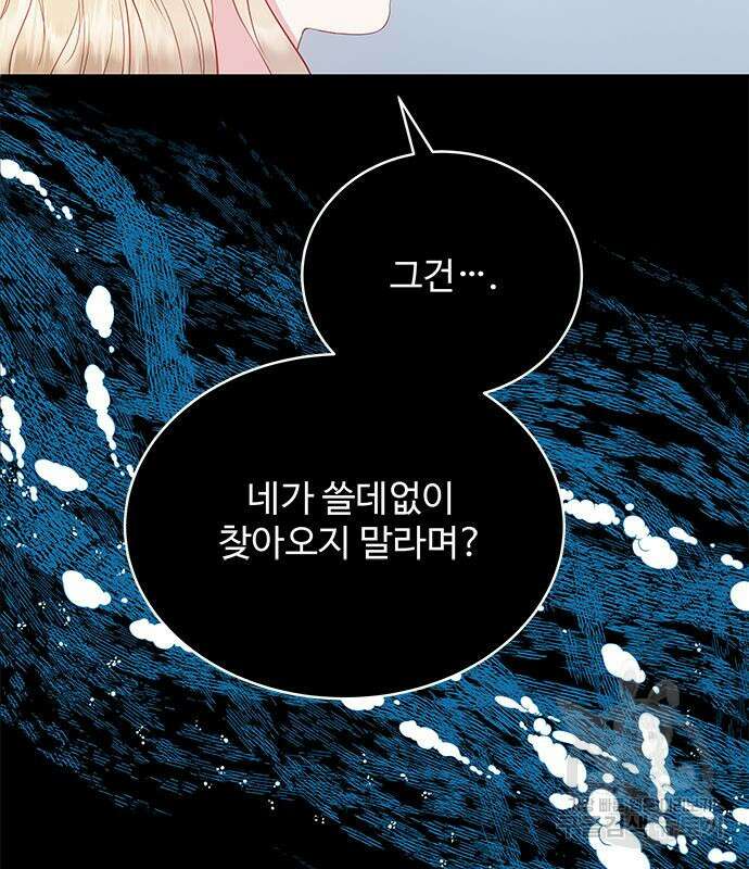 그 악룡은 무엇을 위해 사는가 42화 13