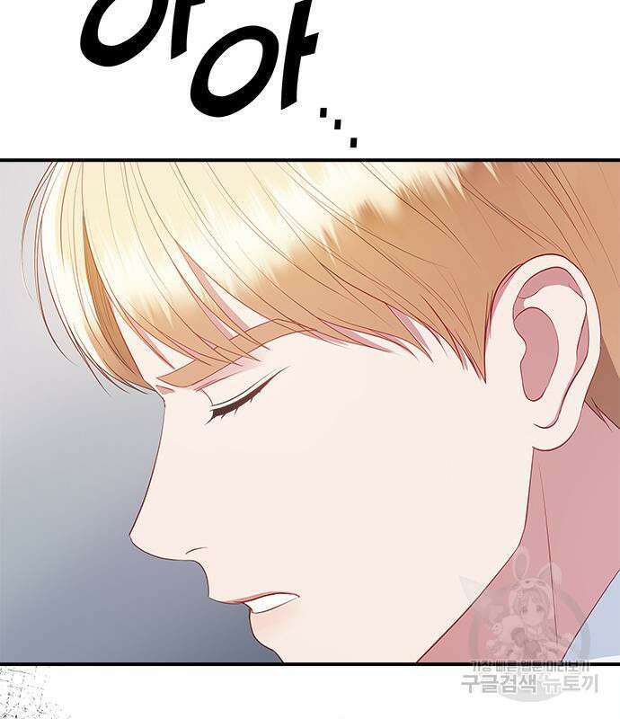 그 악룡은 무엇을 위해 사는가 42화 19