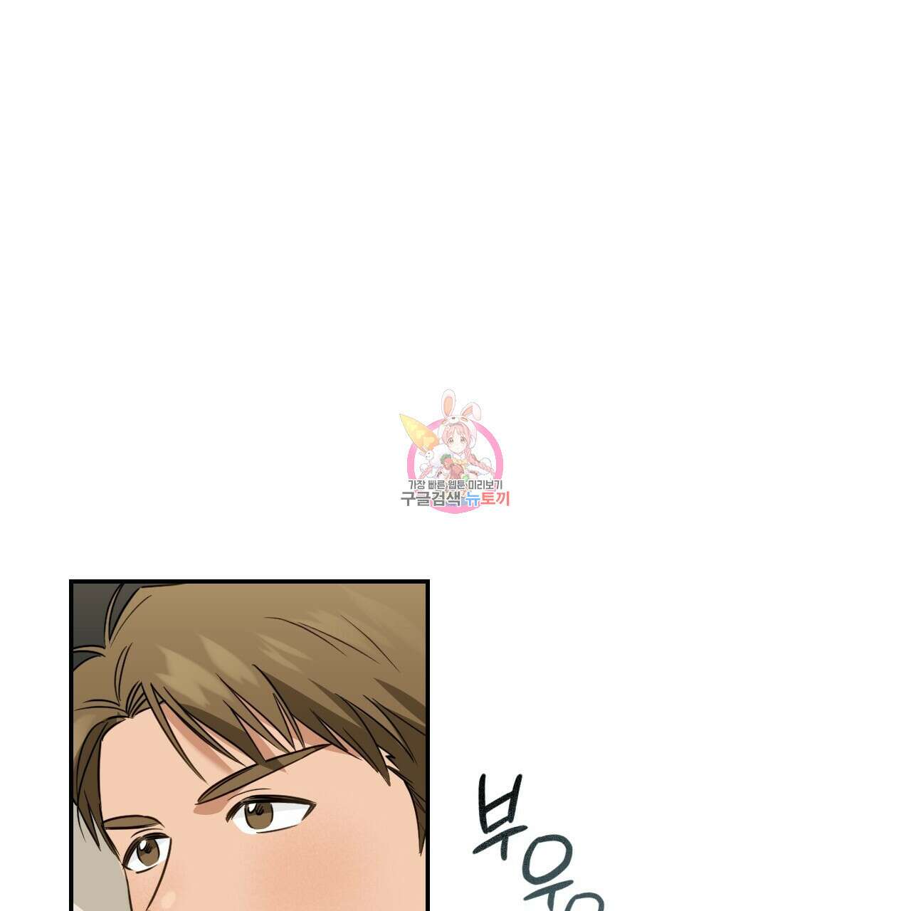 스위치 달링 3화 1