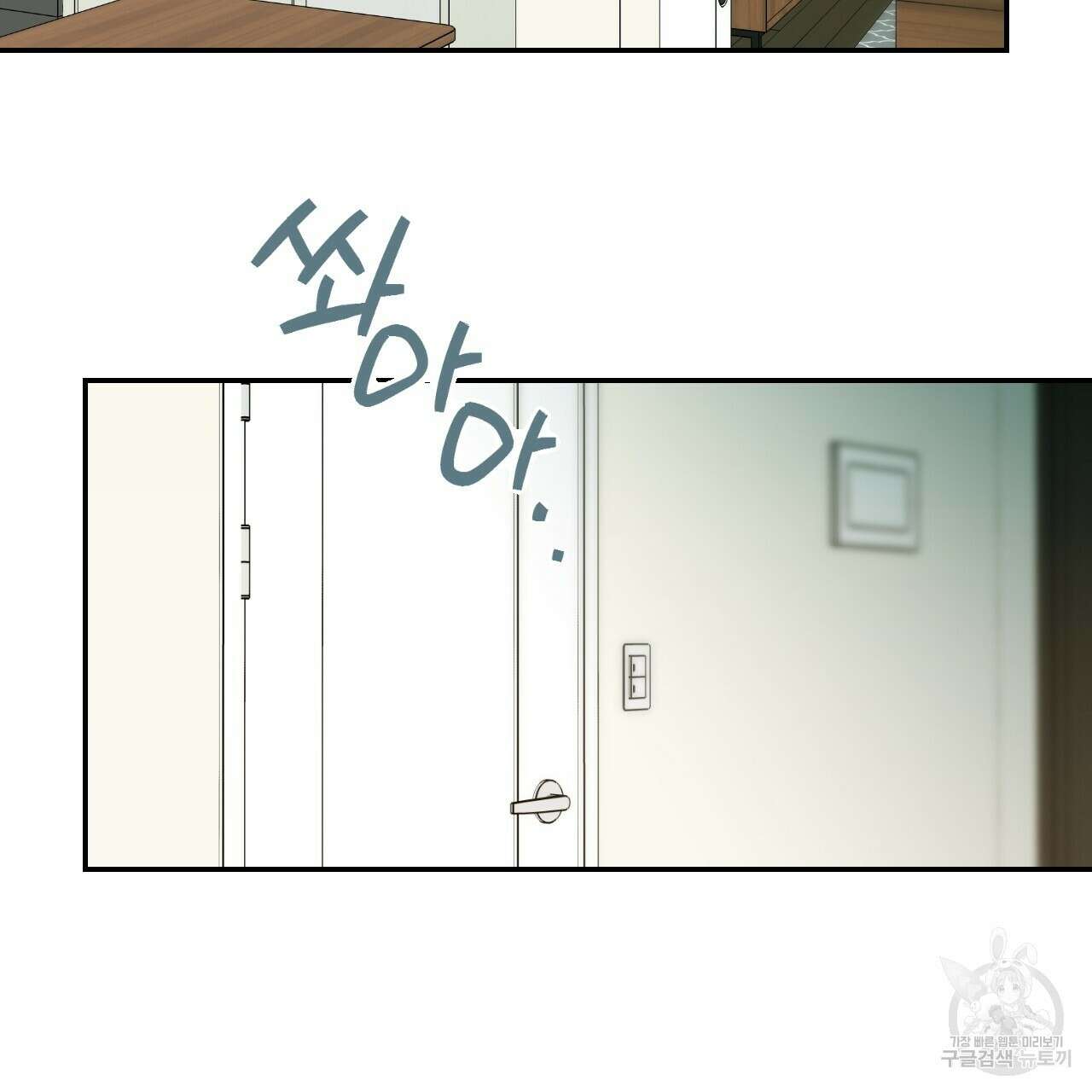 스위치 달링 3화 11