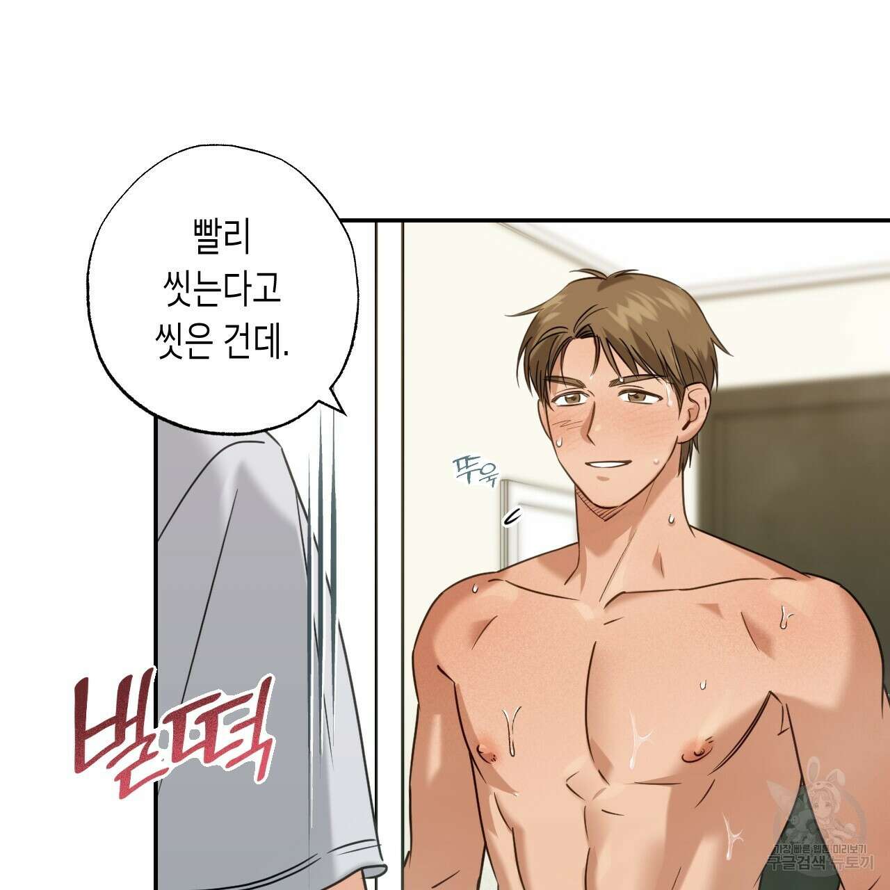 스위치 달링 3화 15